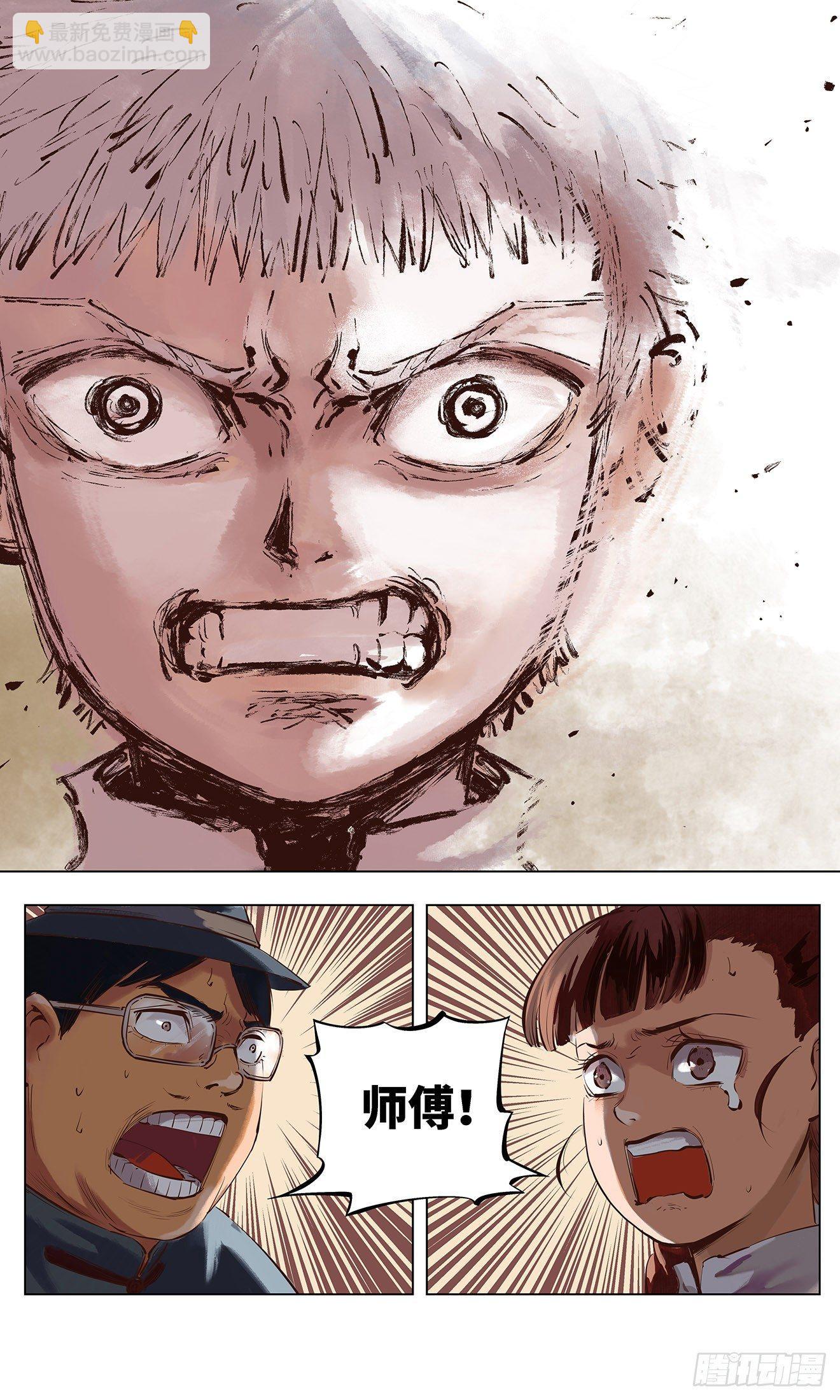 第一回 皓光当空 中8