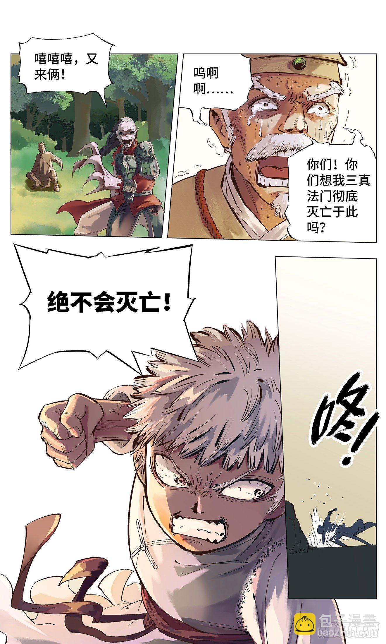 第一回 皓光当空 下10