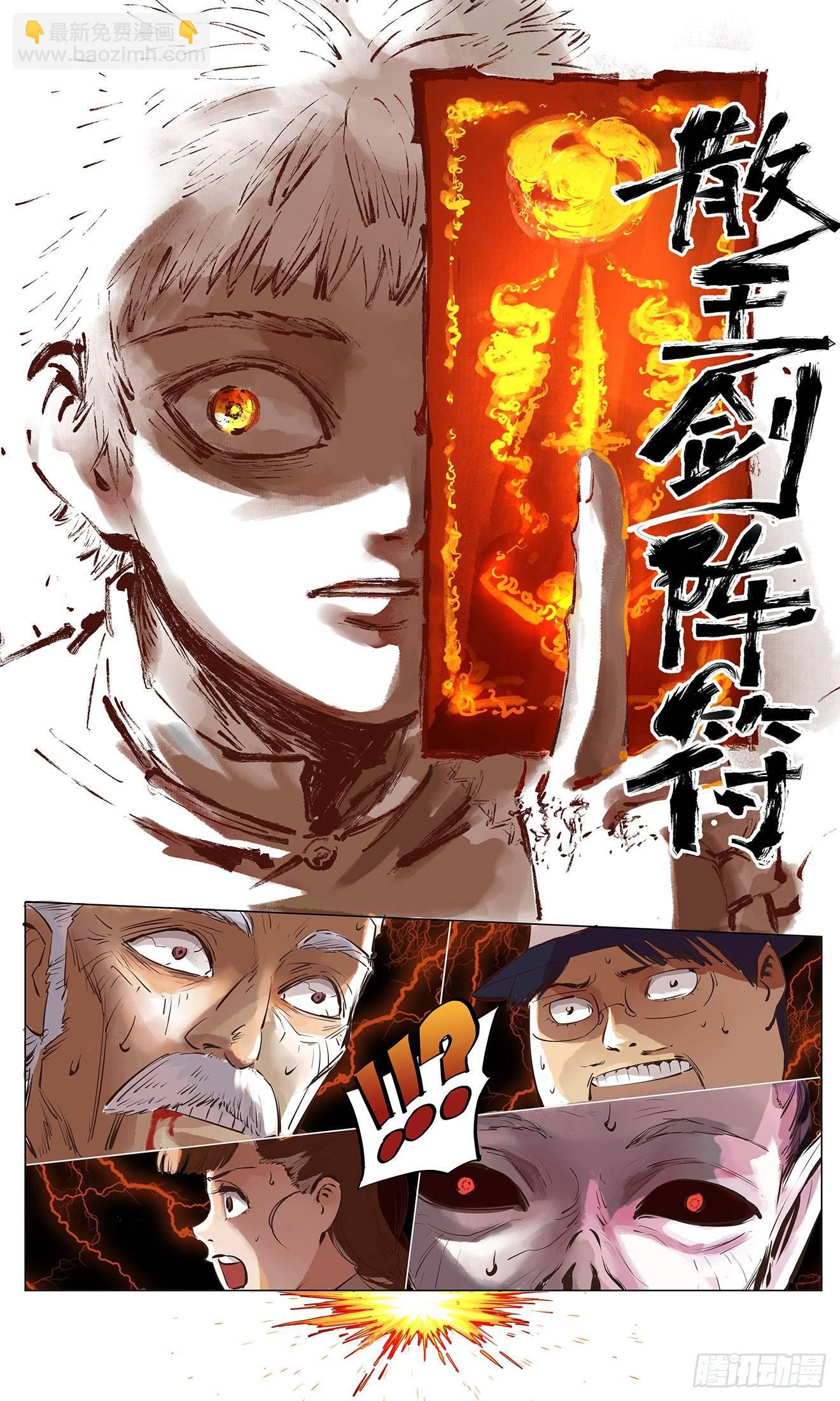 第一回 皓光当空 下12