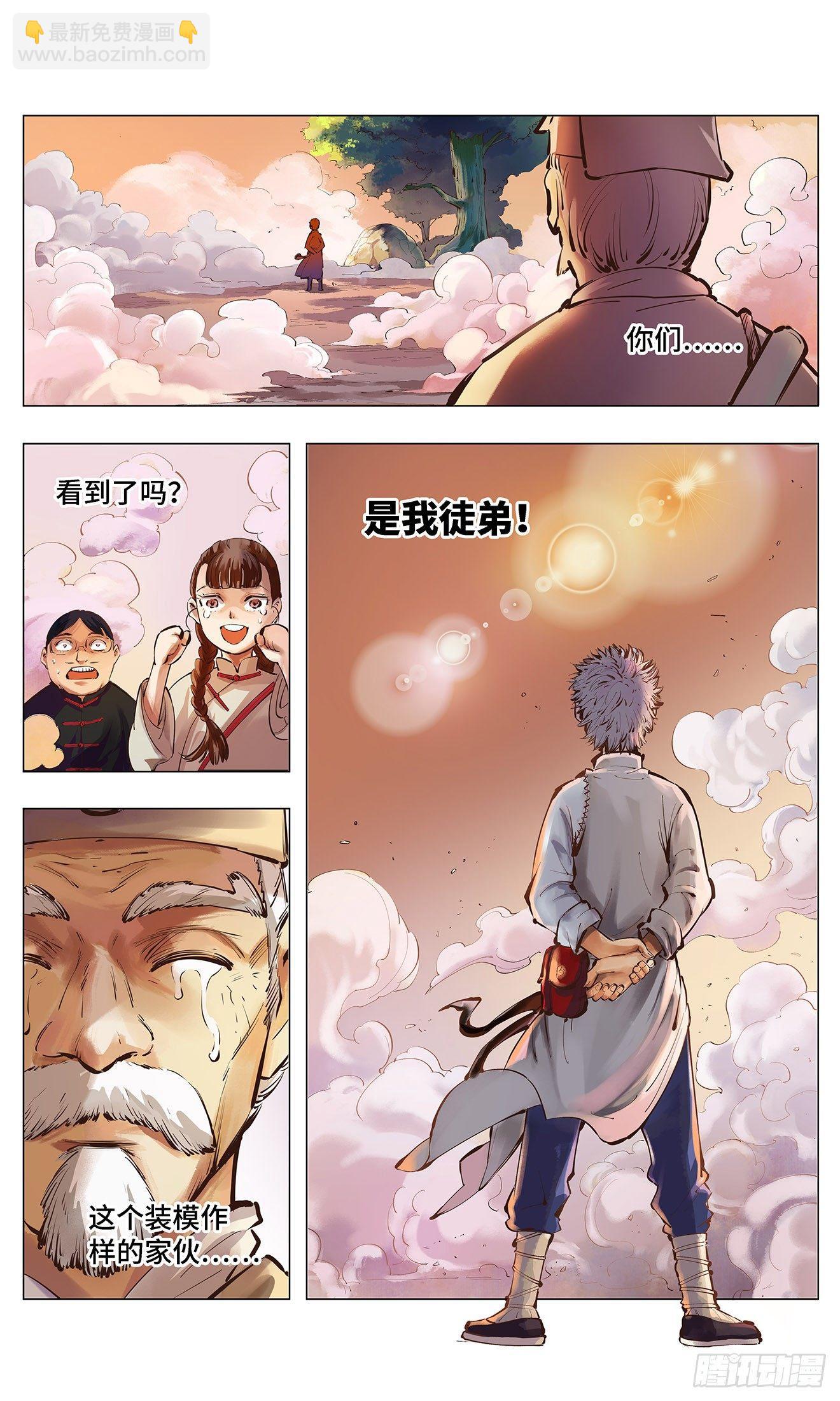 第一回 皓光当空 下18