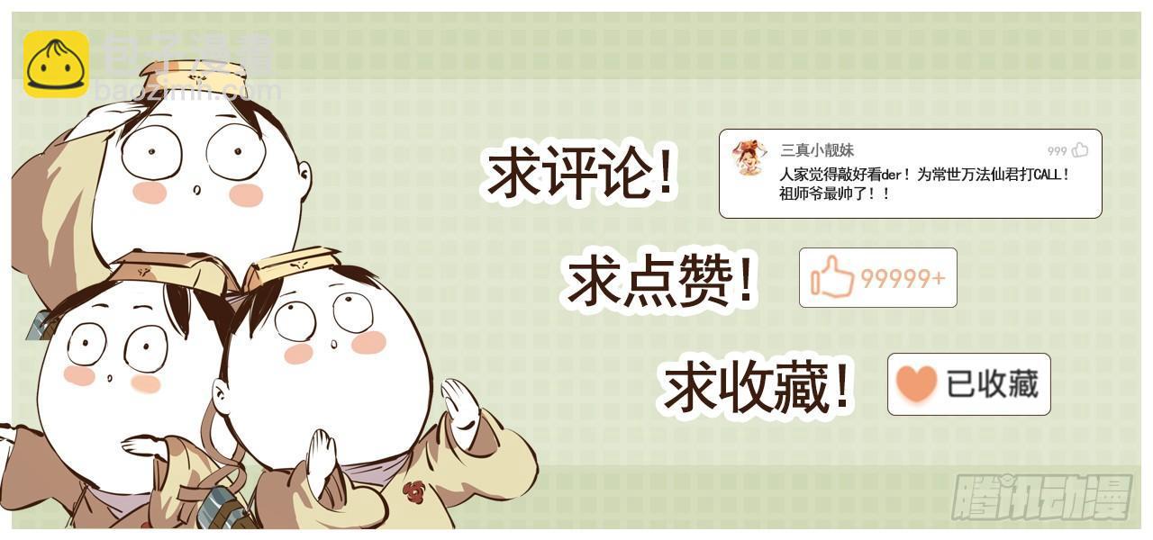 第一回 皓光当空 下23