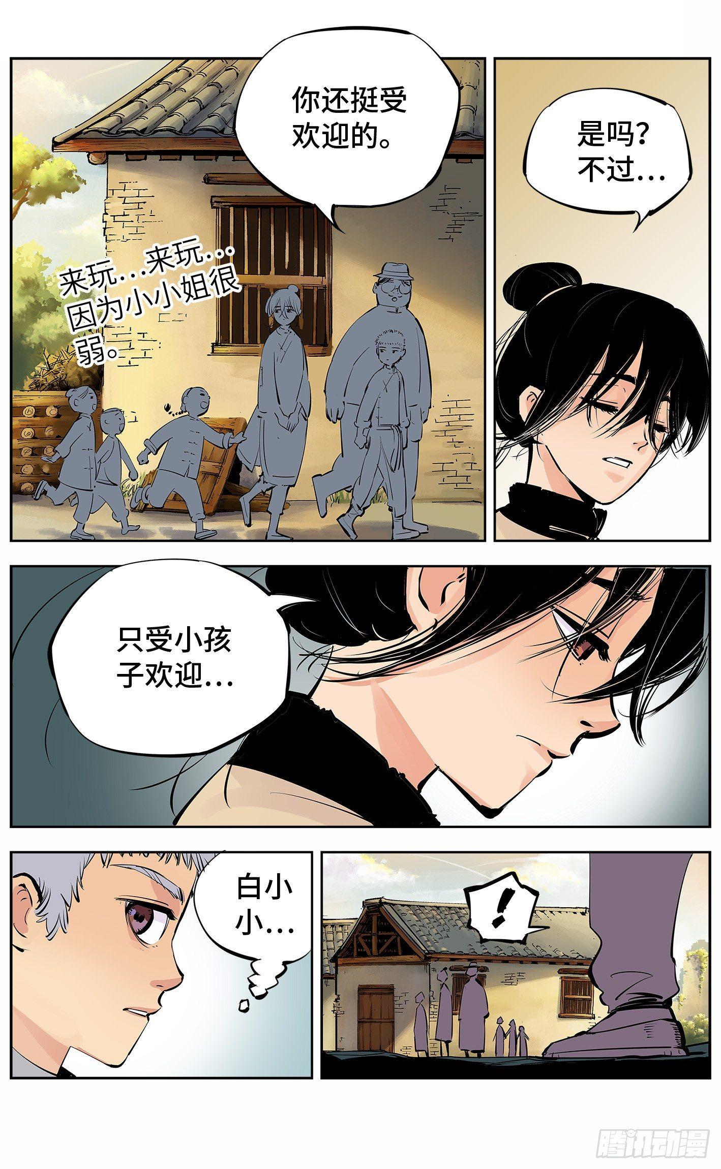 第五回 千年一会 下0