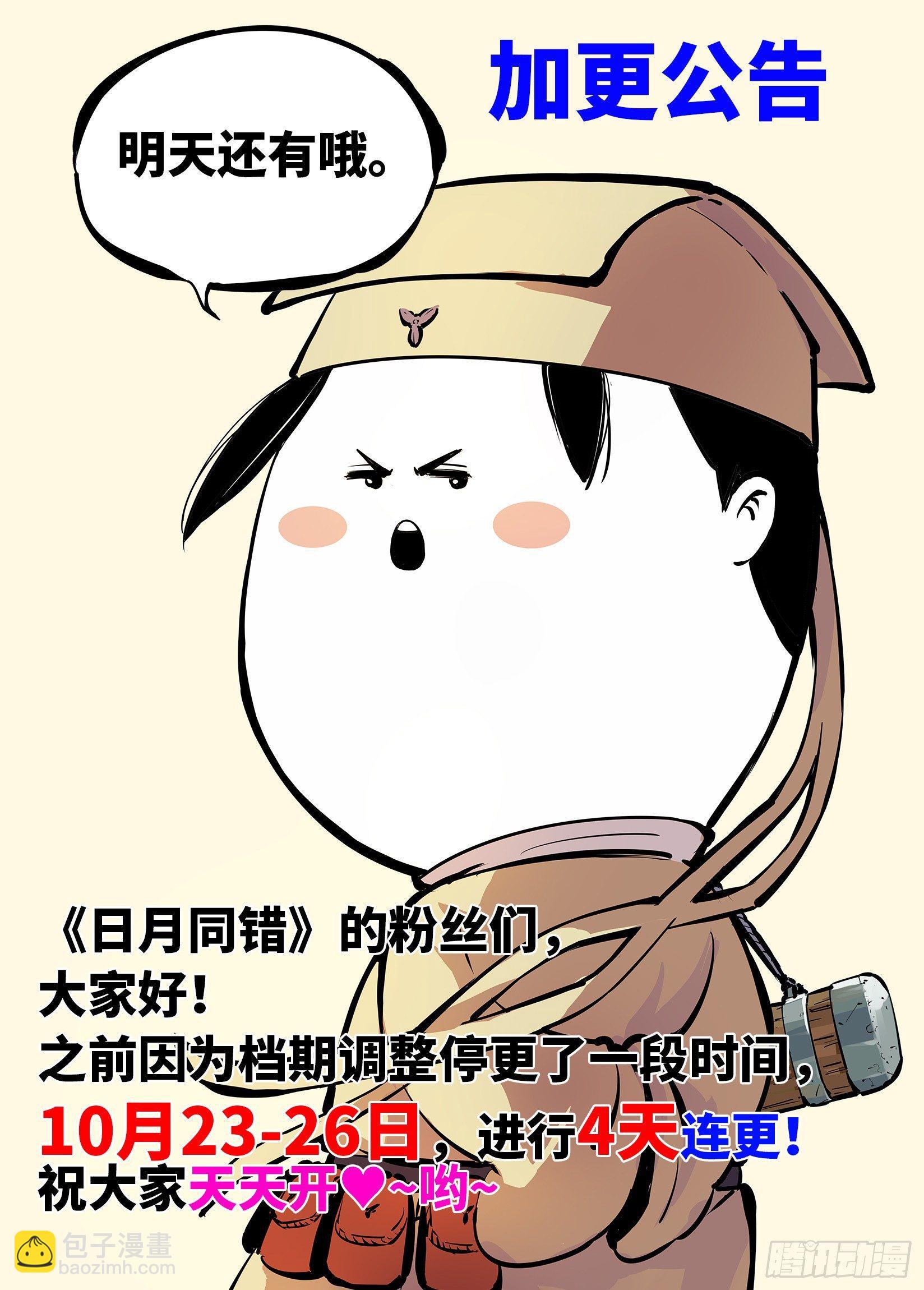 第五回 千年一会 下14