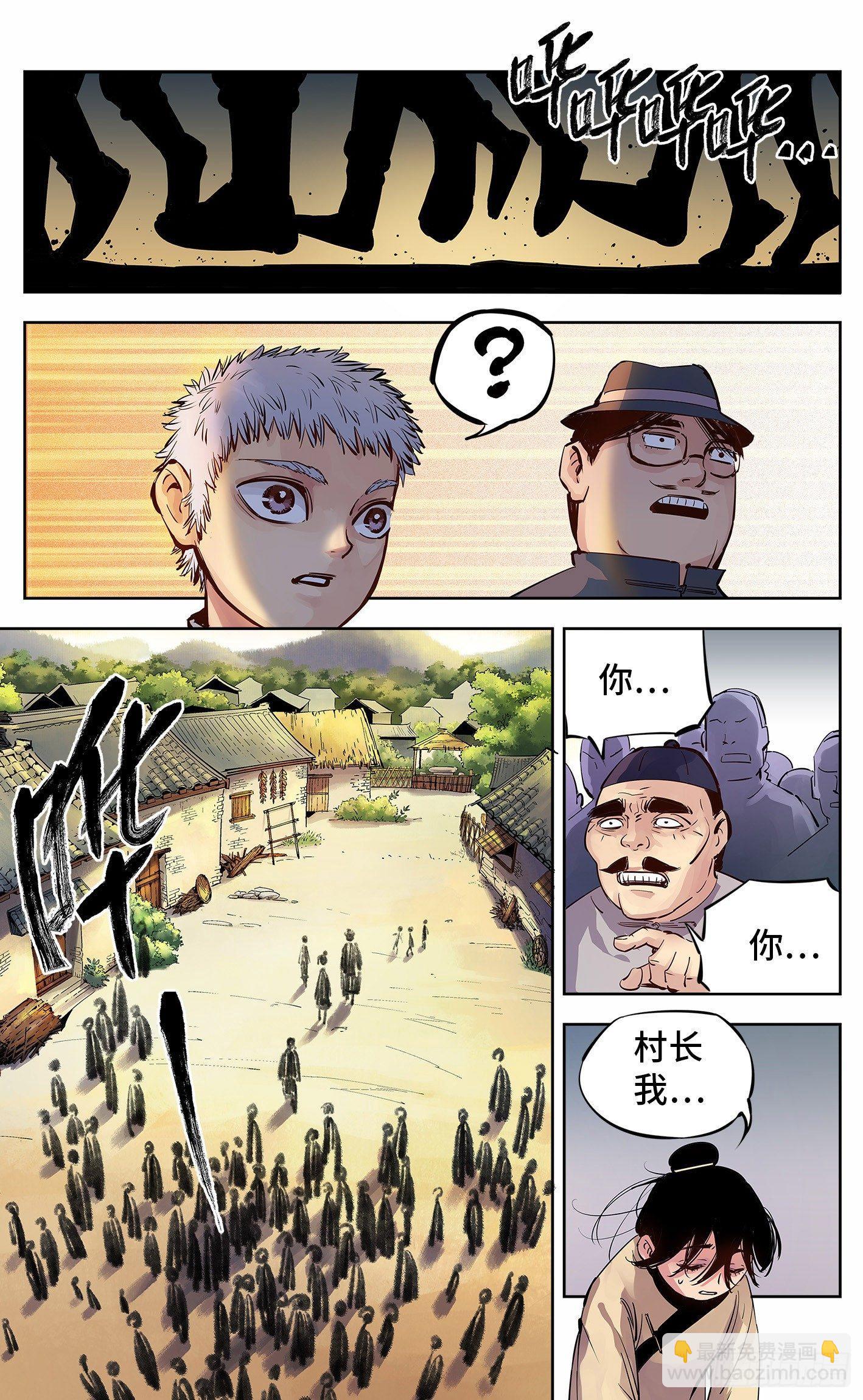 第五回 千年一会 下2