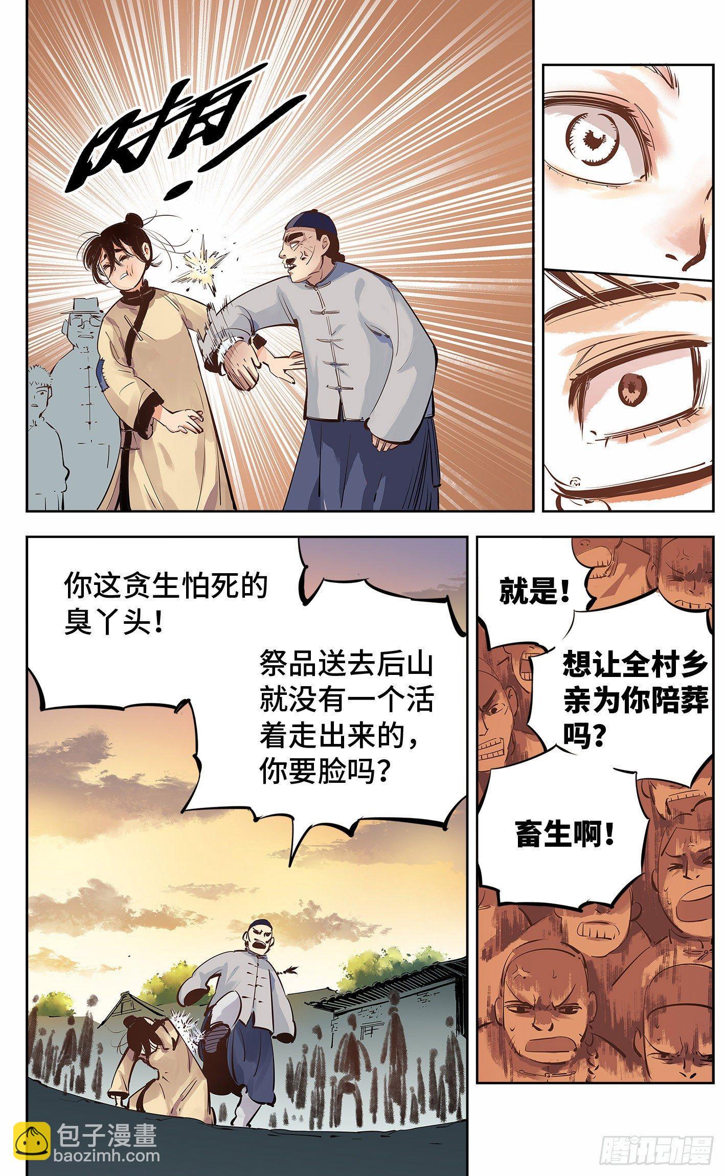 第五回 千年一会 下3