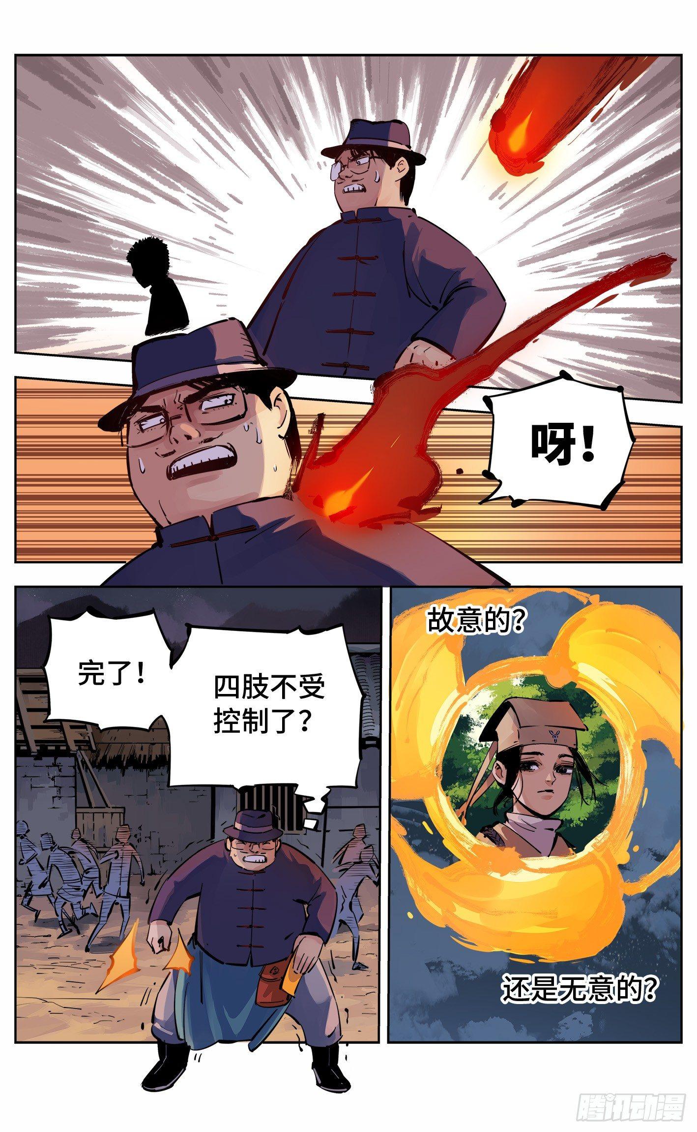 第九回 千年绝恨 下0
