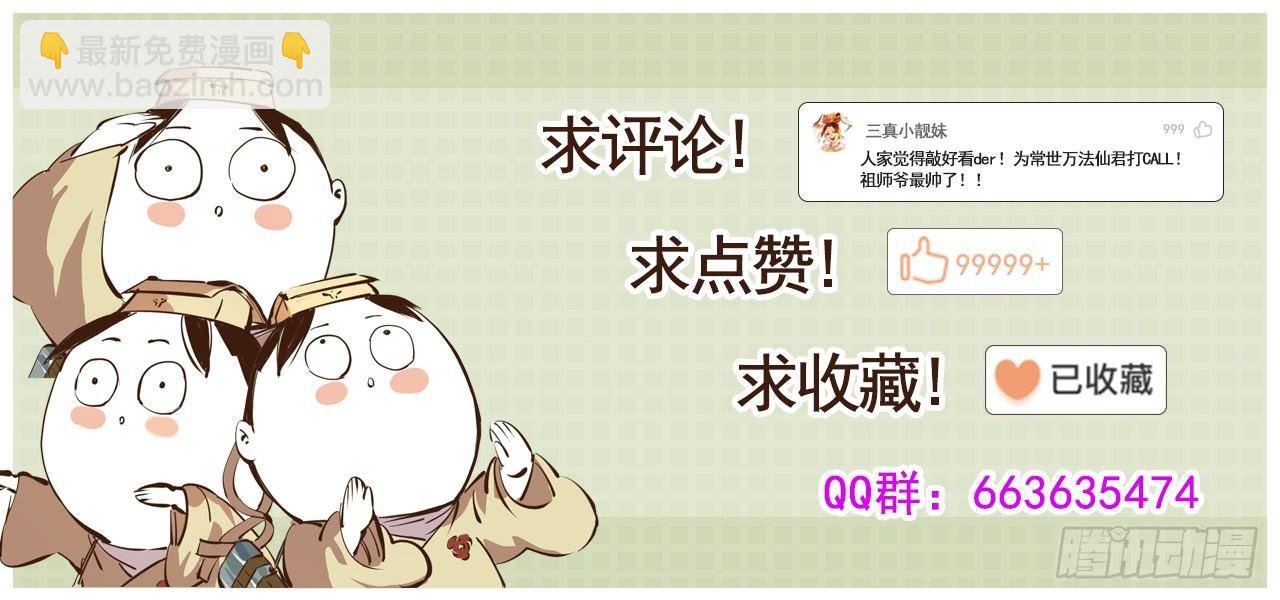 第十回 千年世界 下14