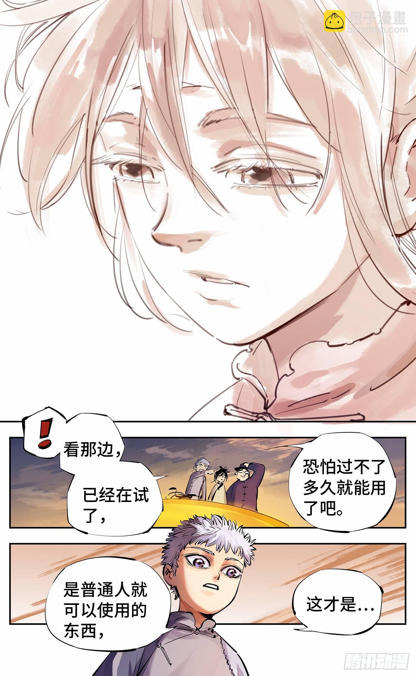 第十回 千年世界 下5