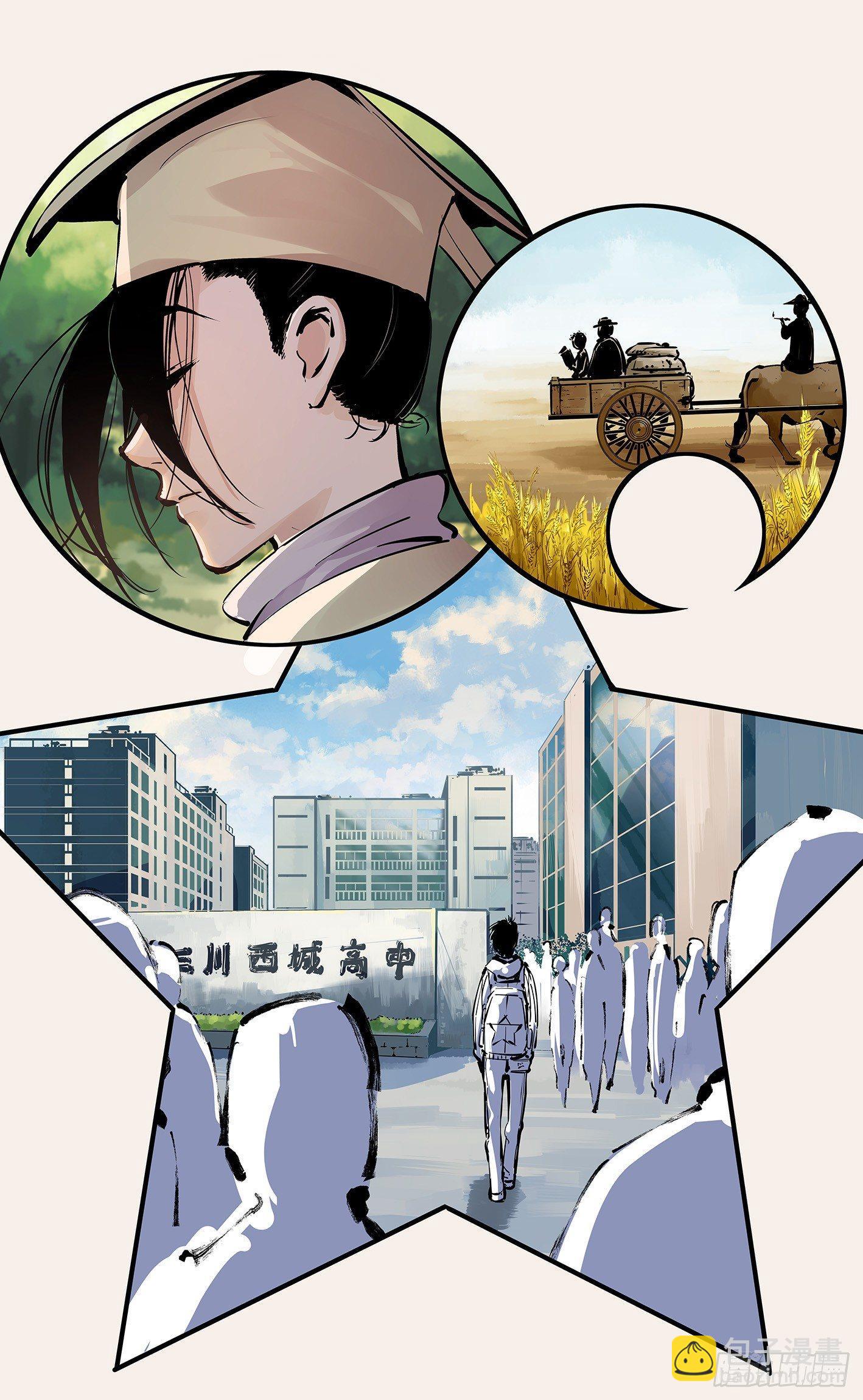 第十四回 三川旧事 下13
