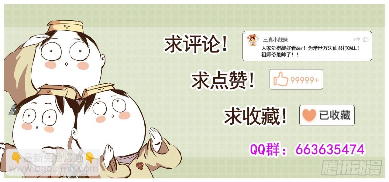 第十四回 三川旧事 下14