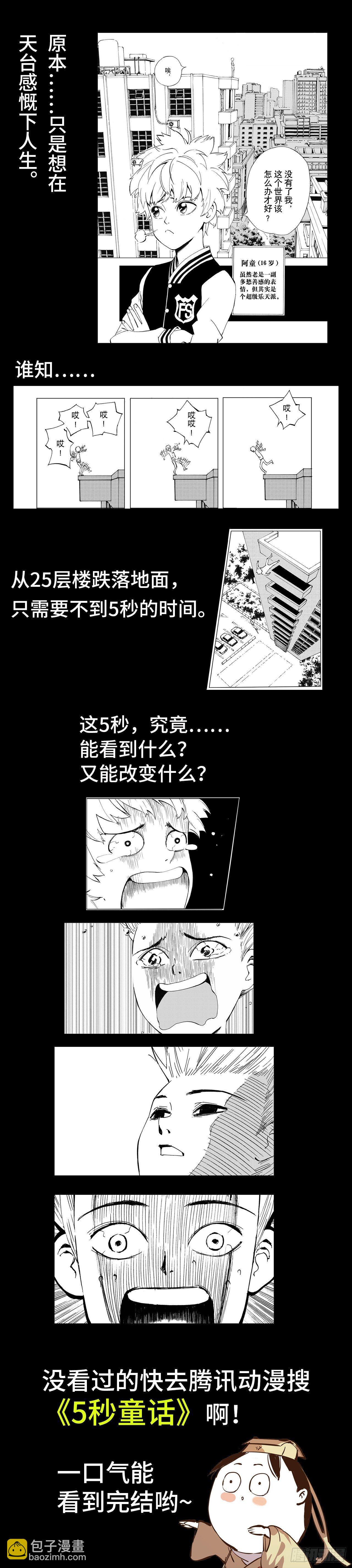 第十四回 三川旧事 下15
