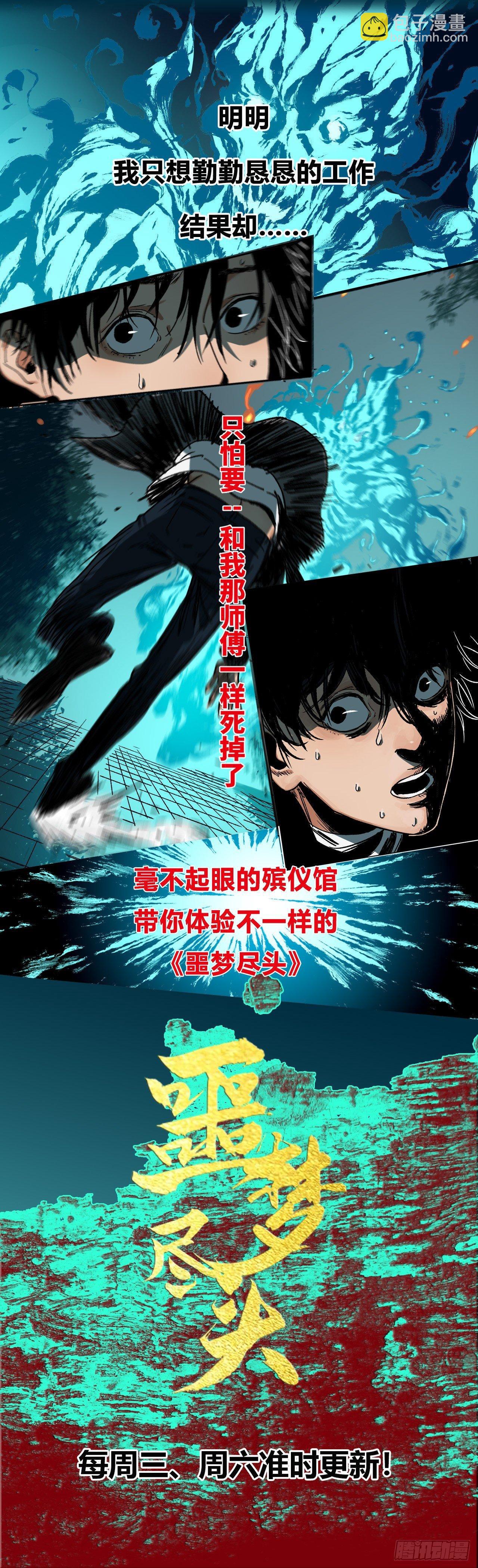 第十四回 三川旧事 下16