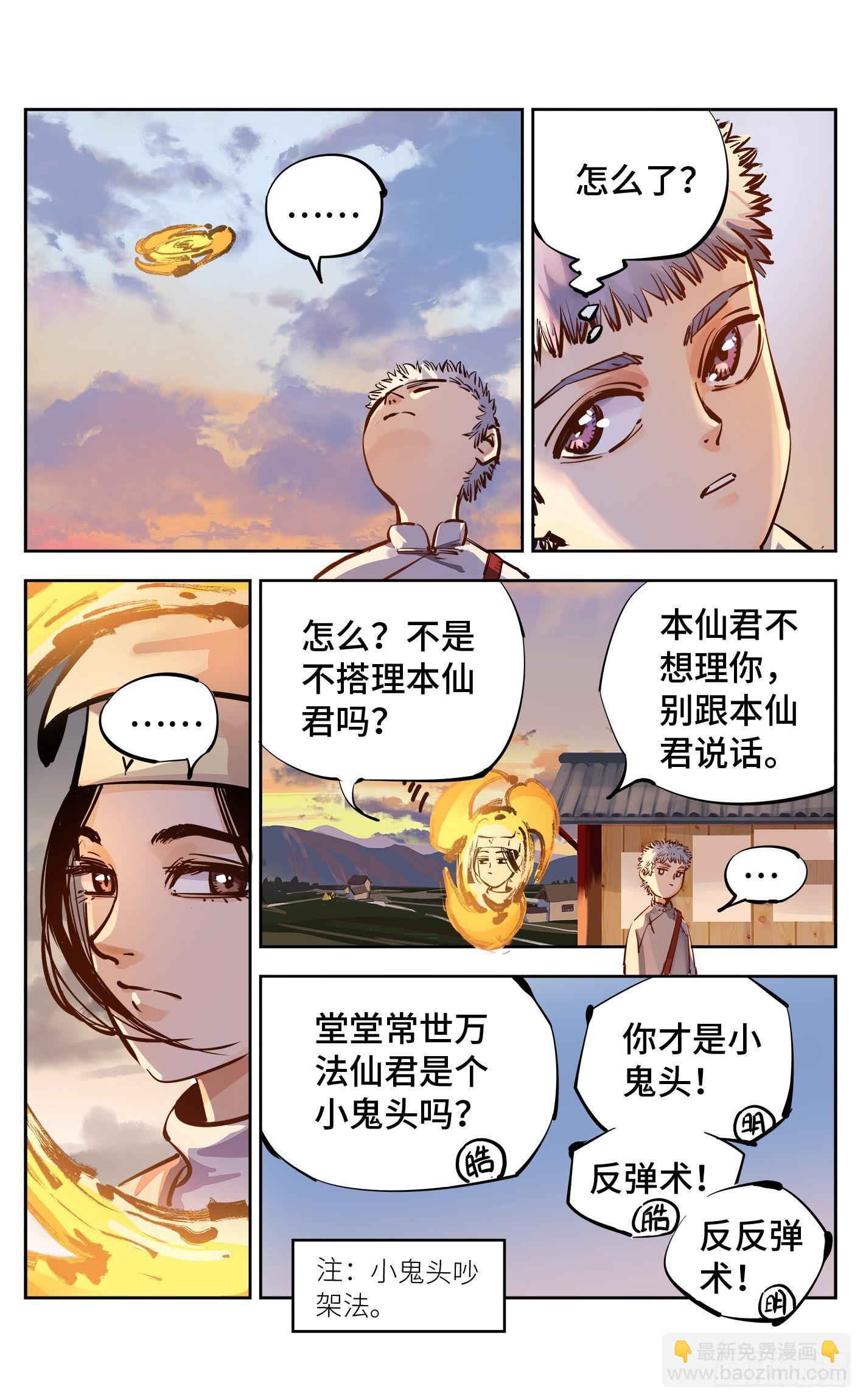 第十七回 三川血影 中2