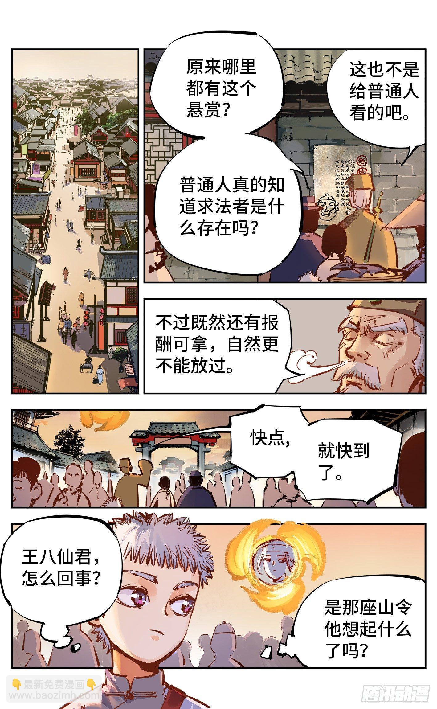 第十七回 三川血影 中3