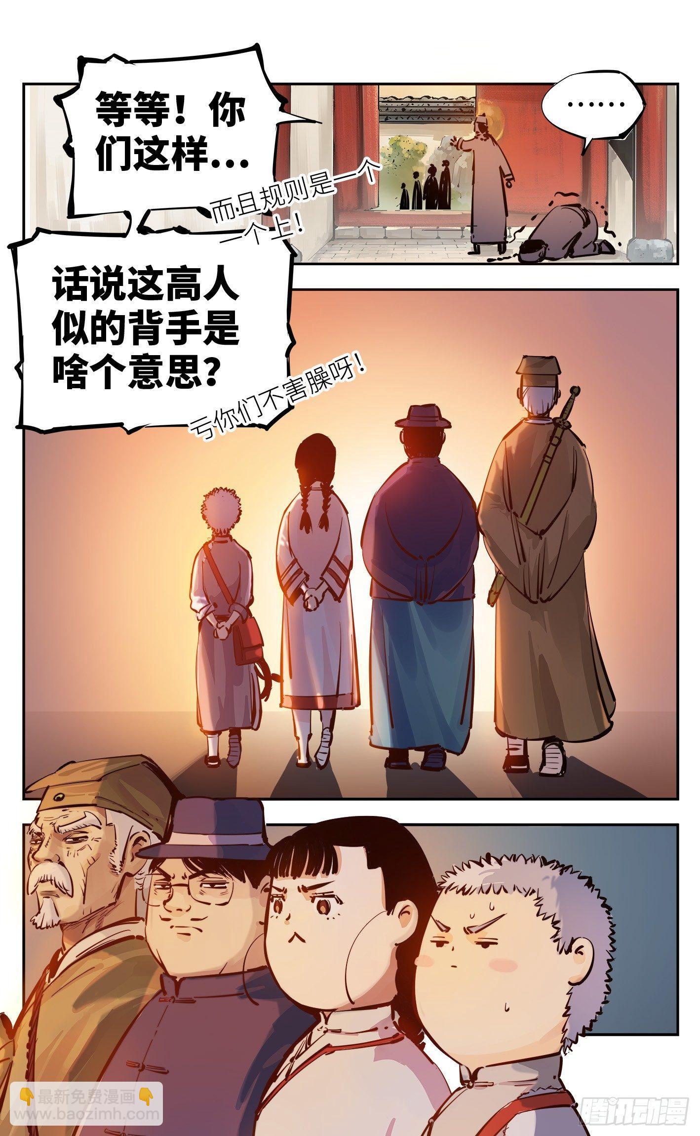 第十七回 三川血影 中7