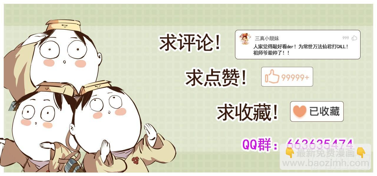 第十七回 三川血影 中8