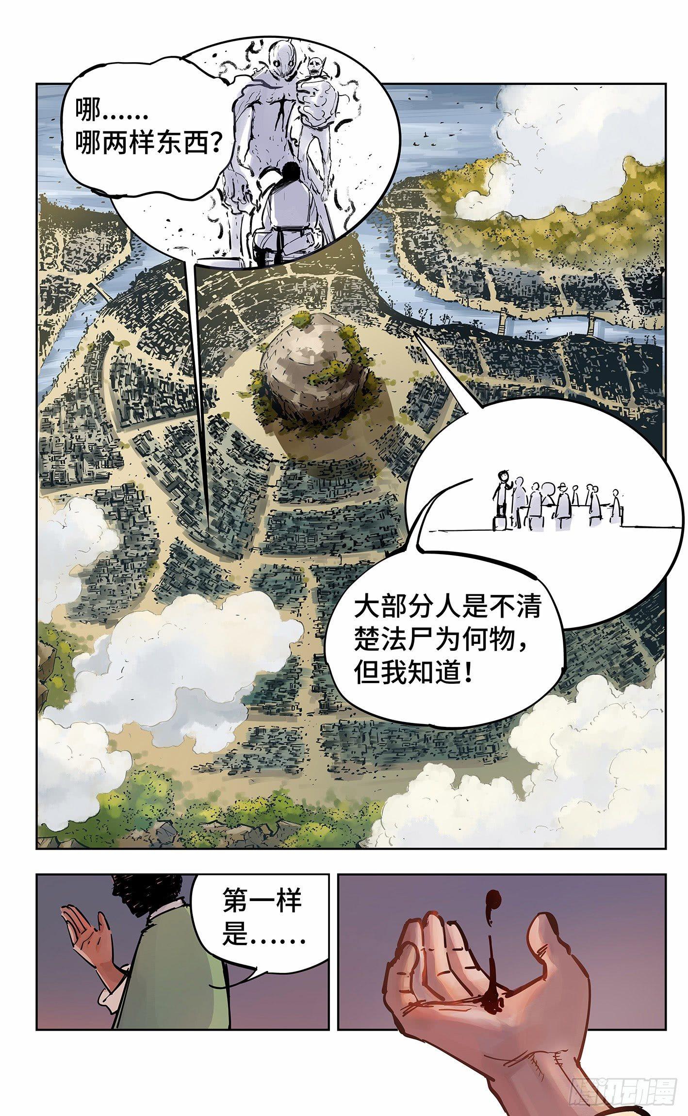 第十八回 三川术者 下0