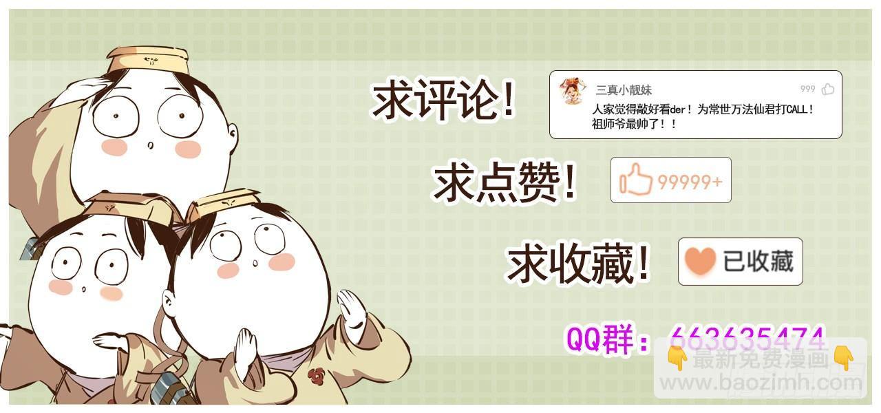 第十八回 三川术者 下18