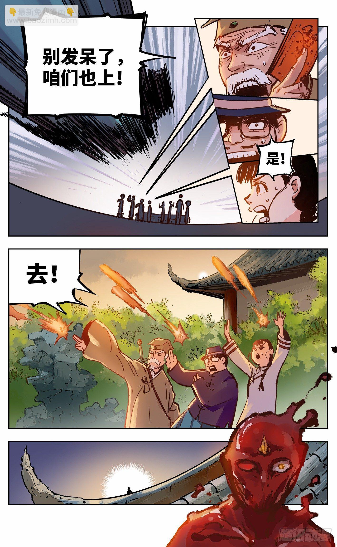 第十九回 三川斗法 上11