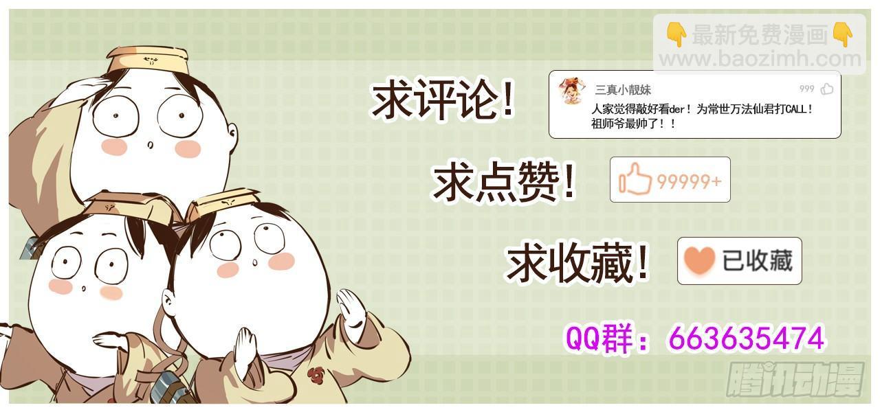 第十九回 三川斗法 上17