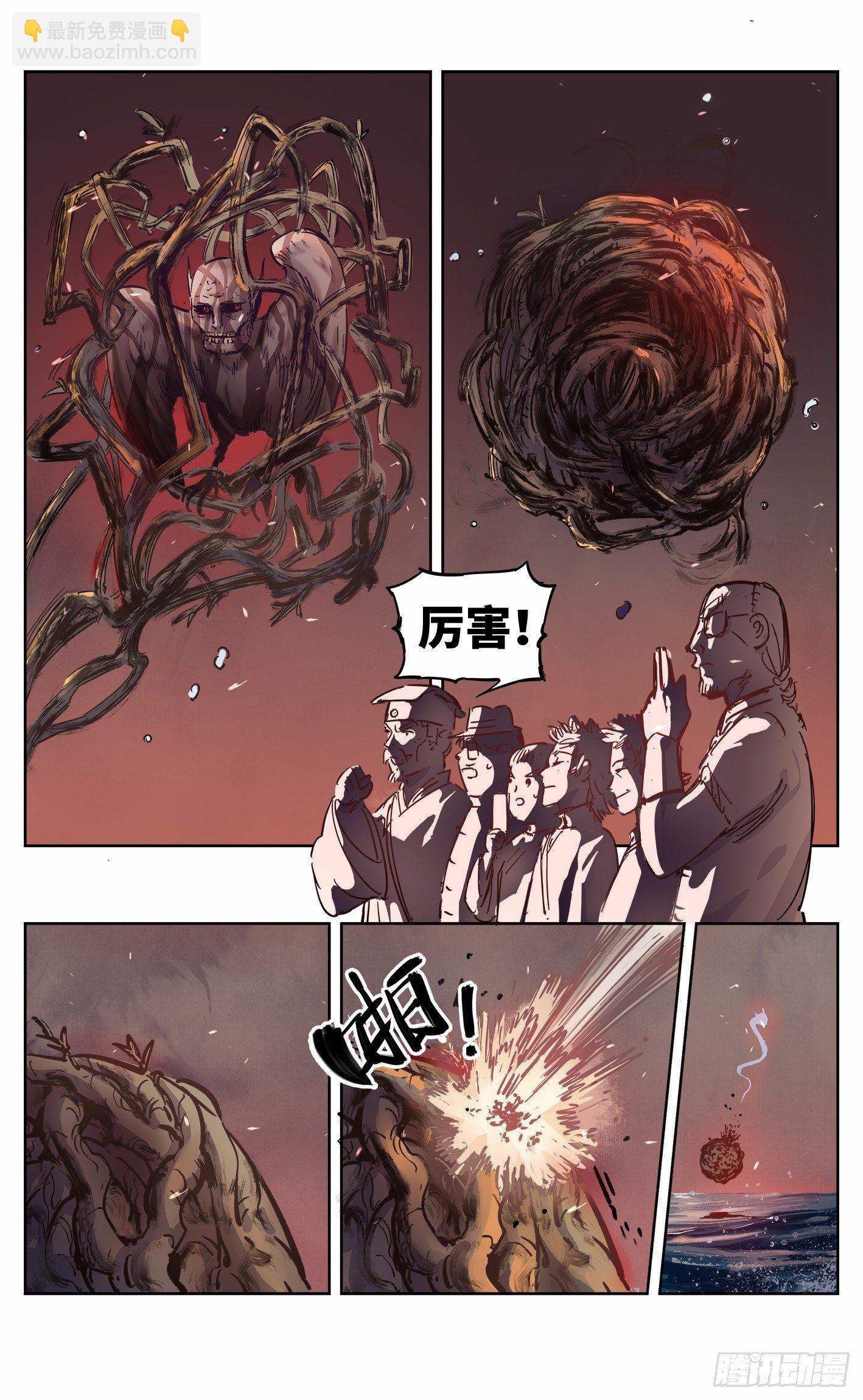 第十九回 三川斗法 上7