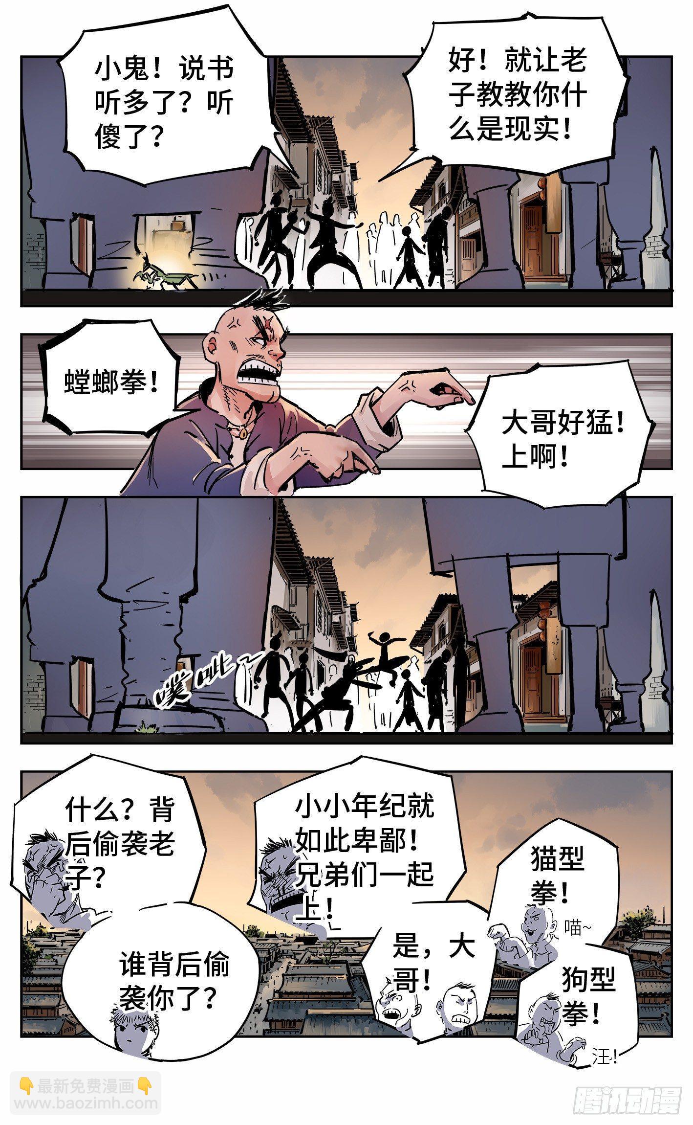 第二十回 三川彼岸1