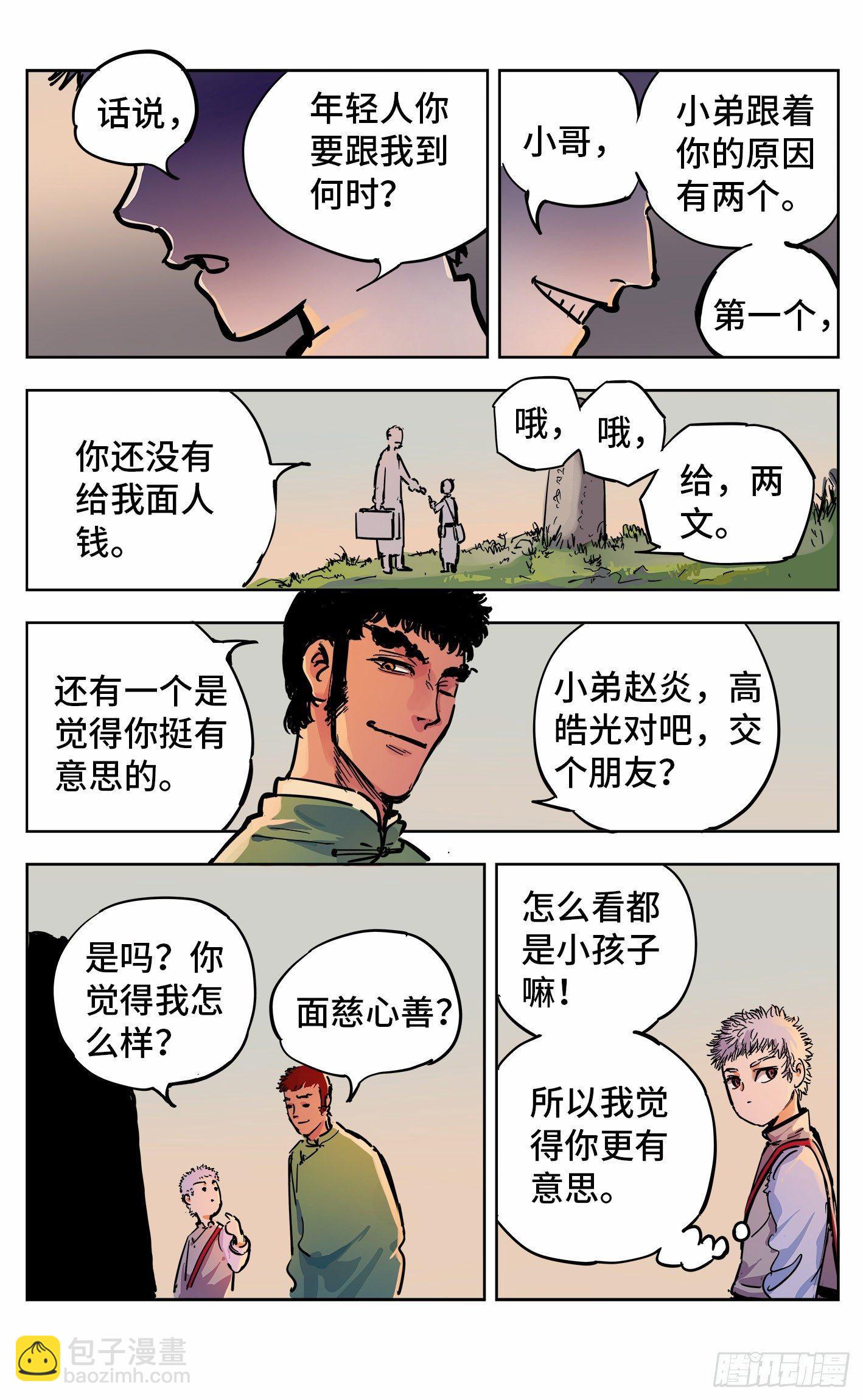 第二十回 三川彼岸11