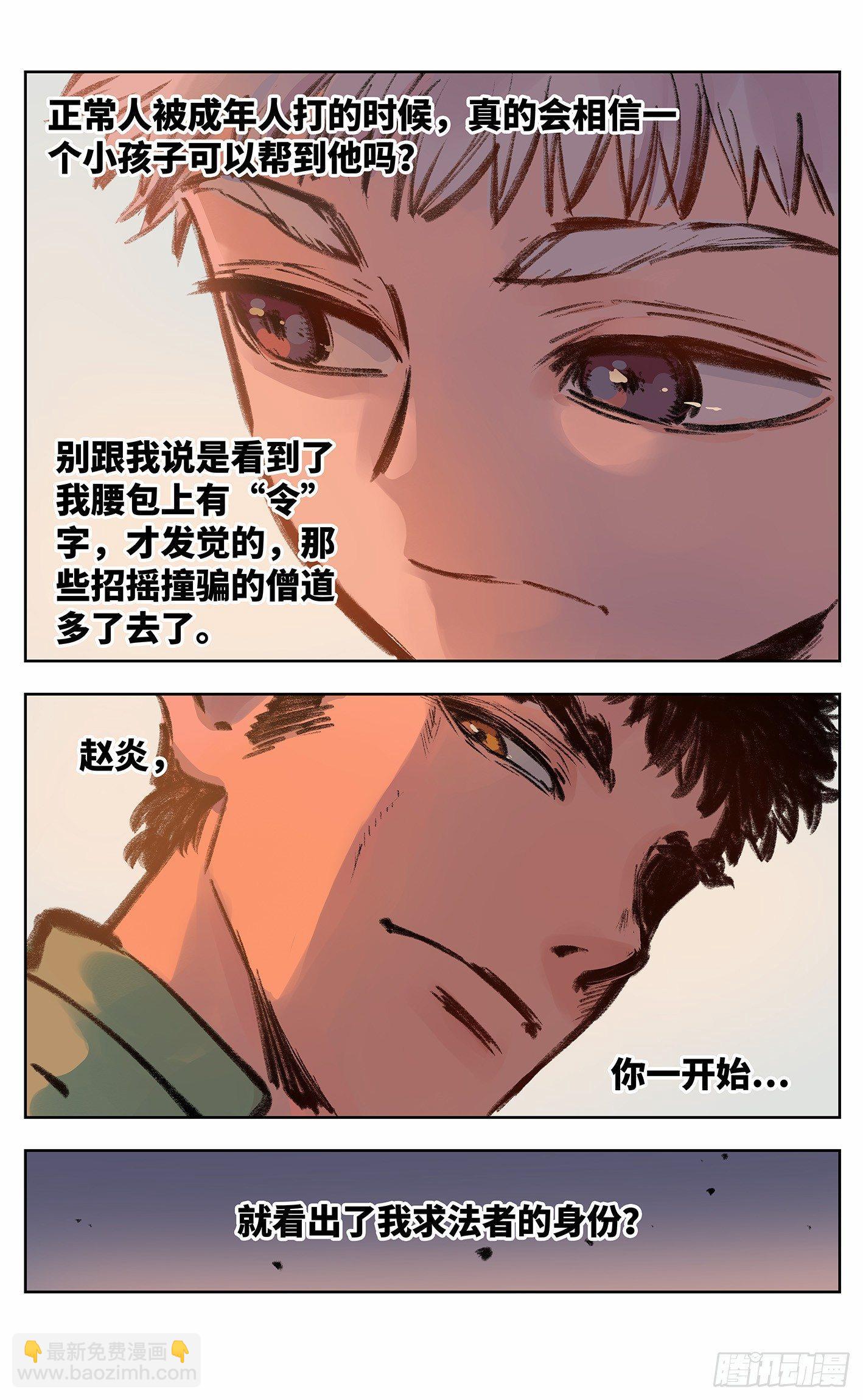 第二十回 三川彼岸12
