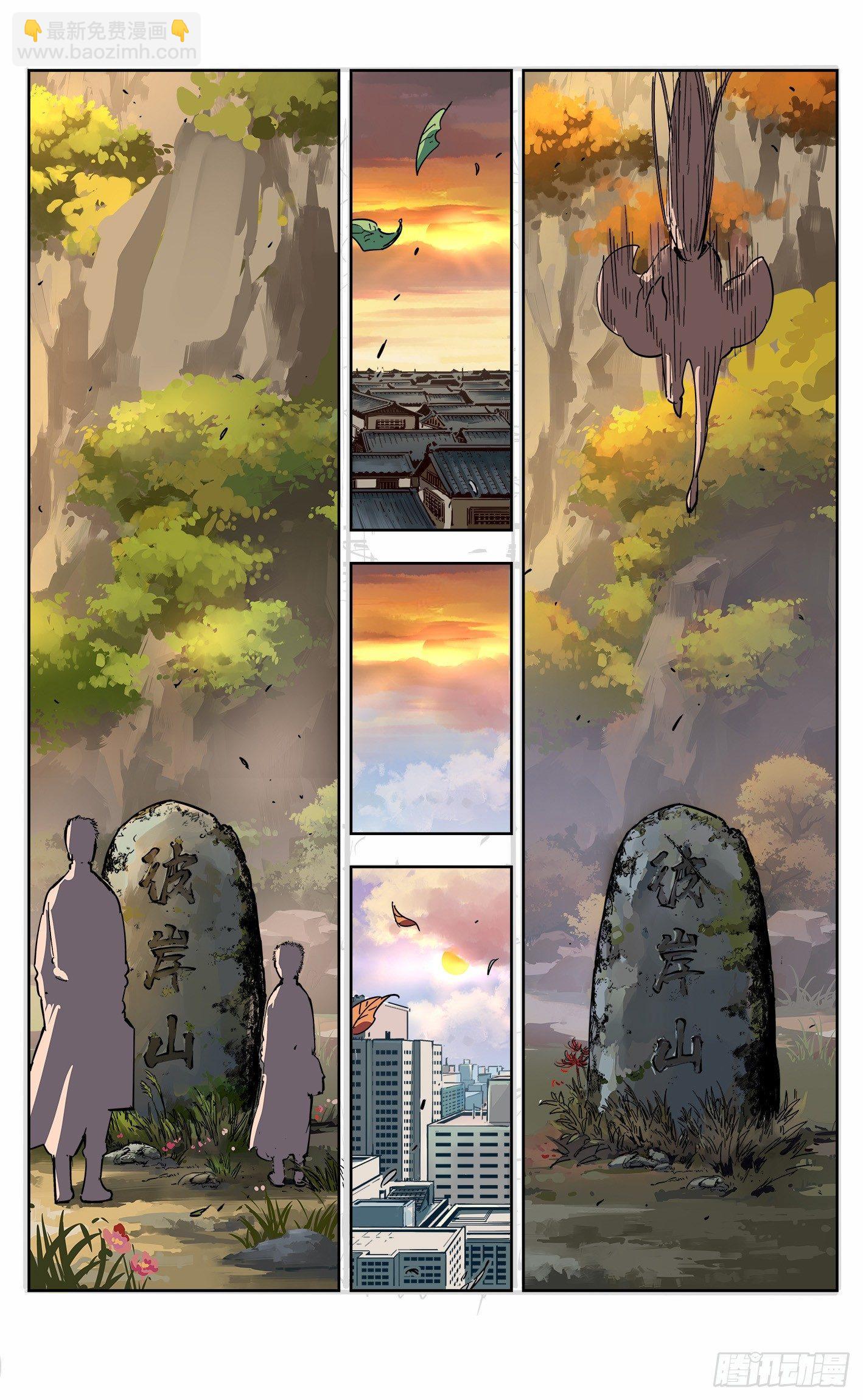 第二十回 三川彼岸13