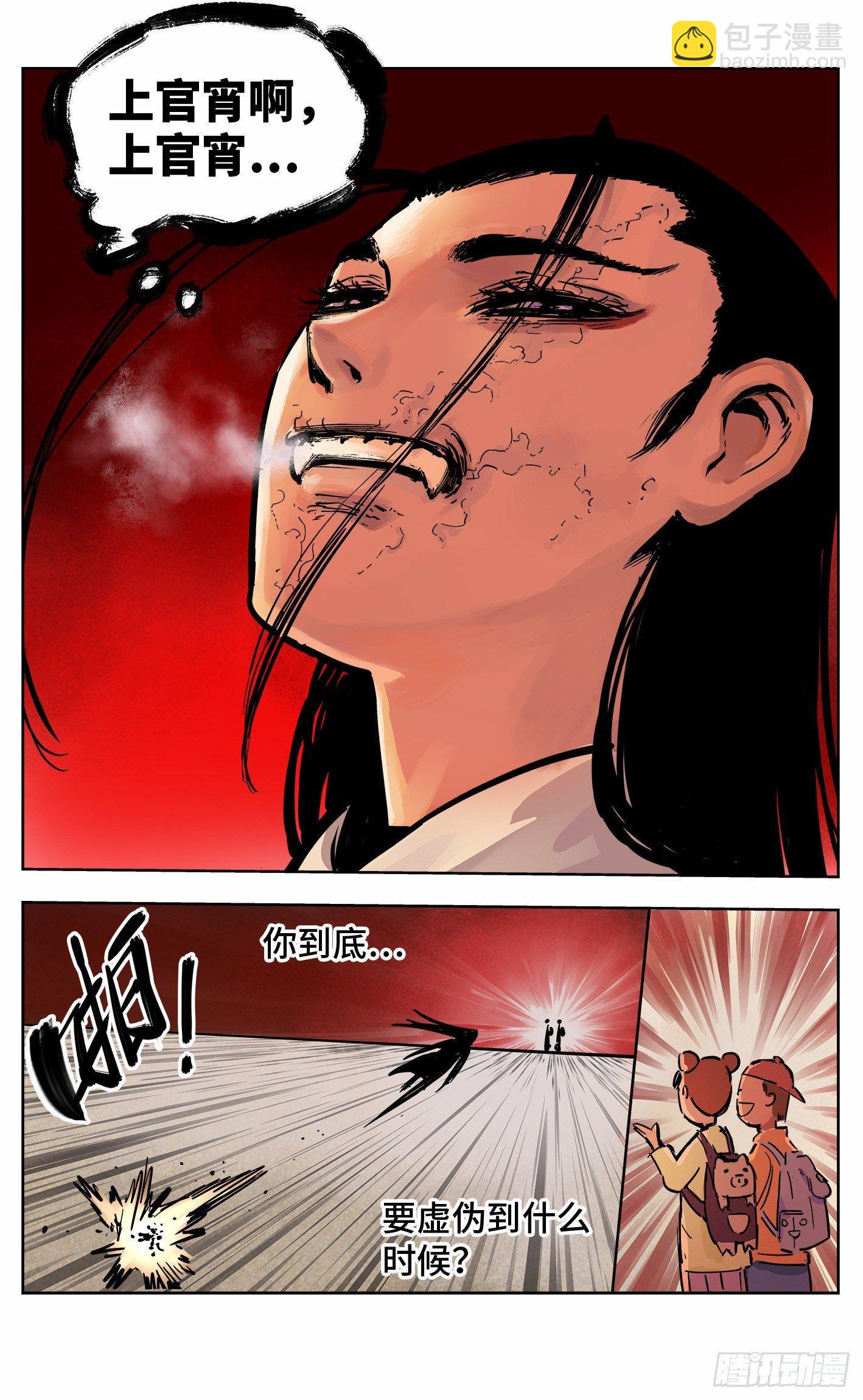第二十回 三川彼岸17