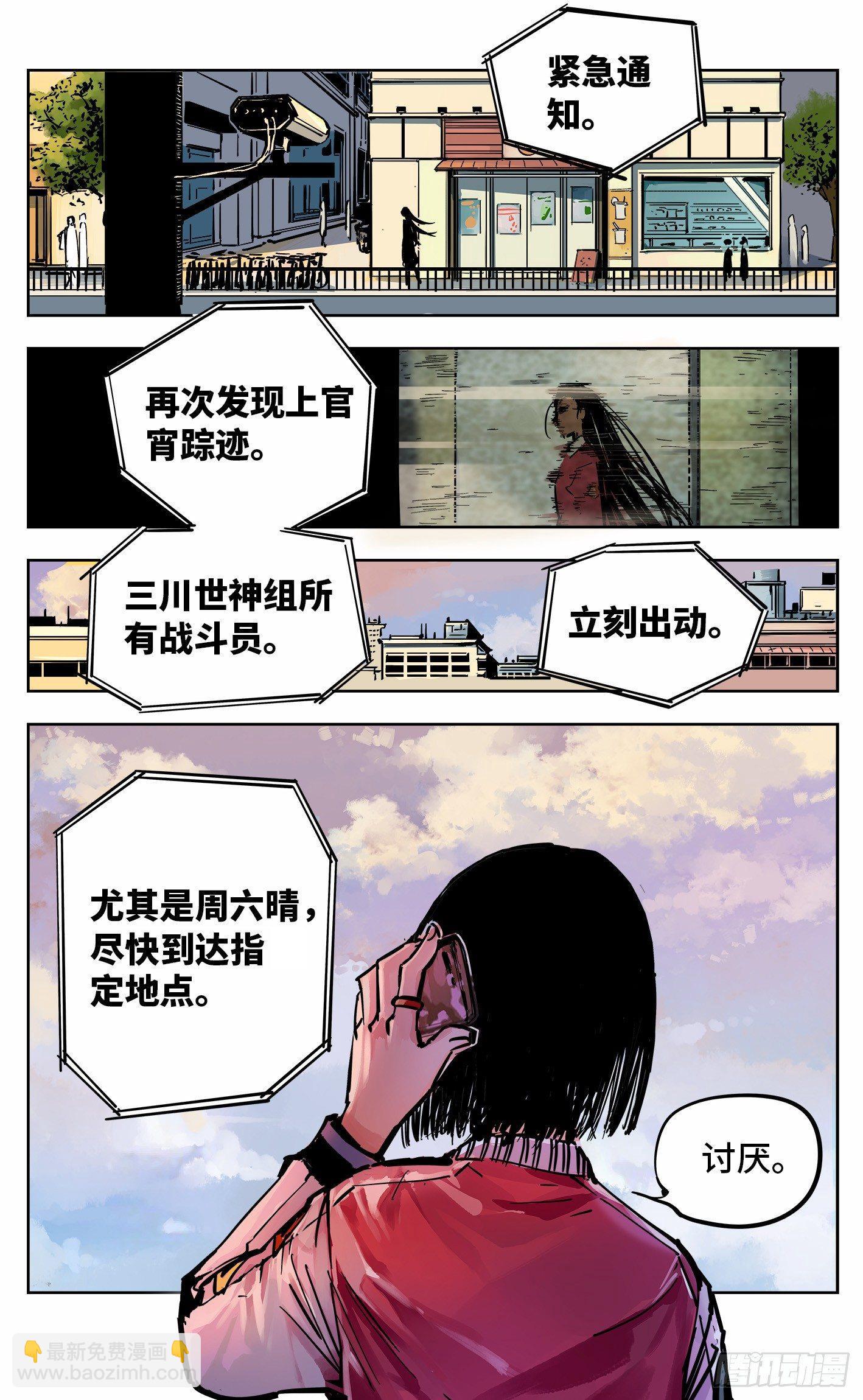 第二十回 三川彼岸23