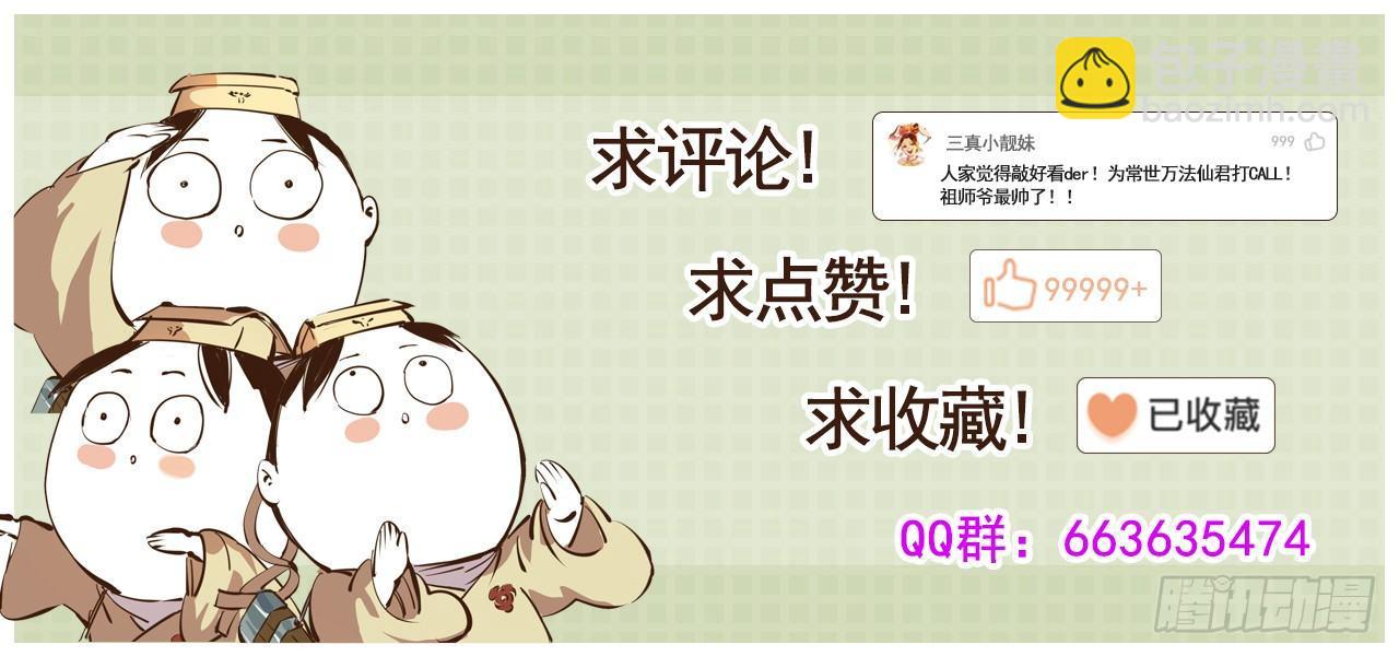 第二十回 三川彼岸24