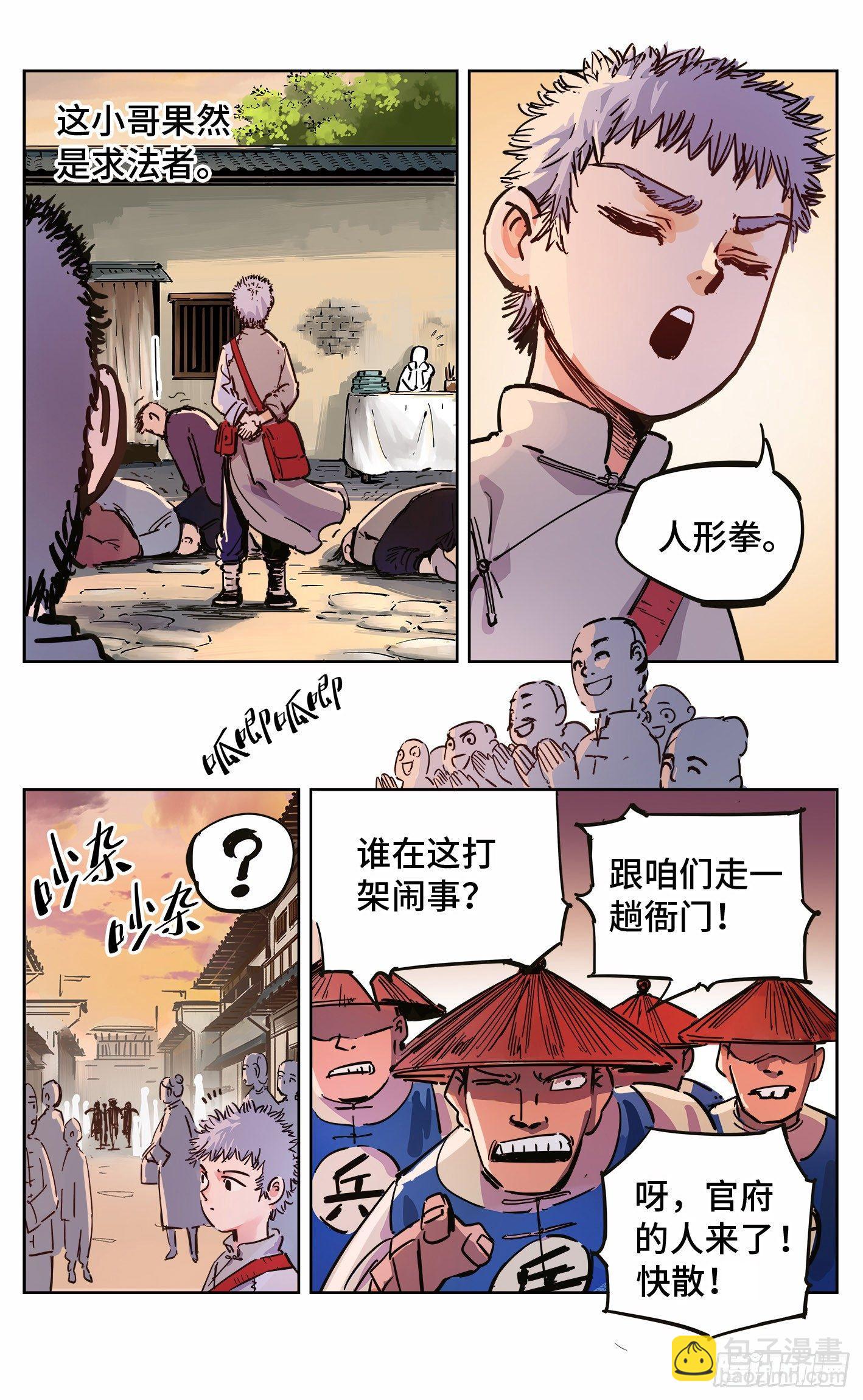 第二十回 三川彼岸3