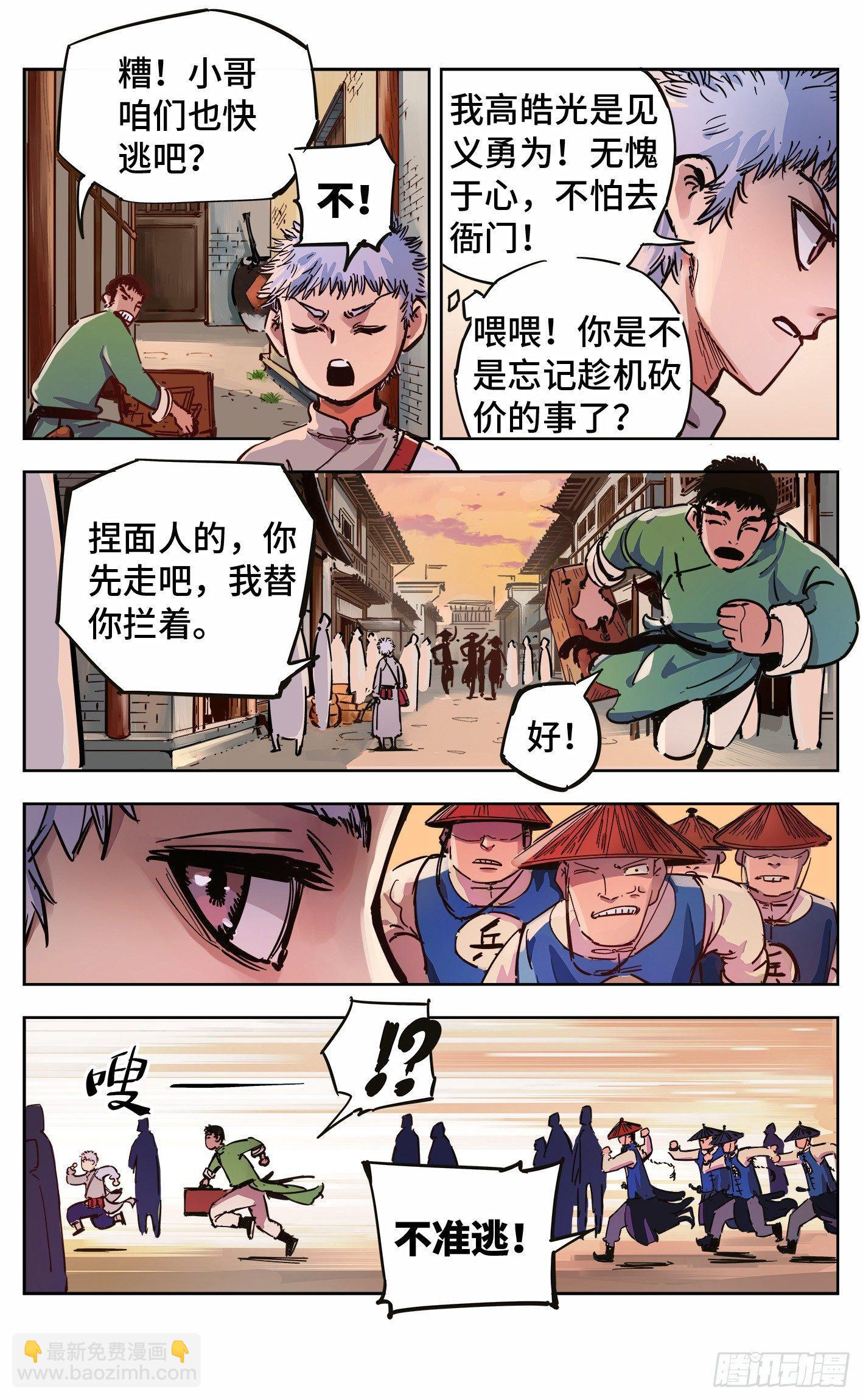 第二十回 三川彼岸4