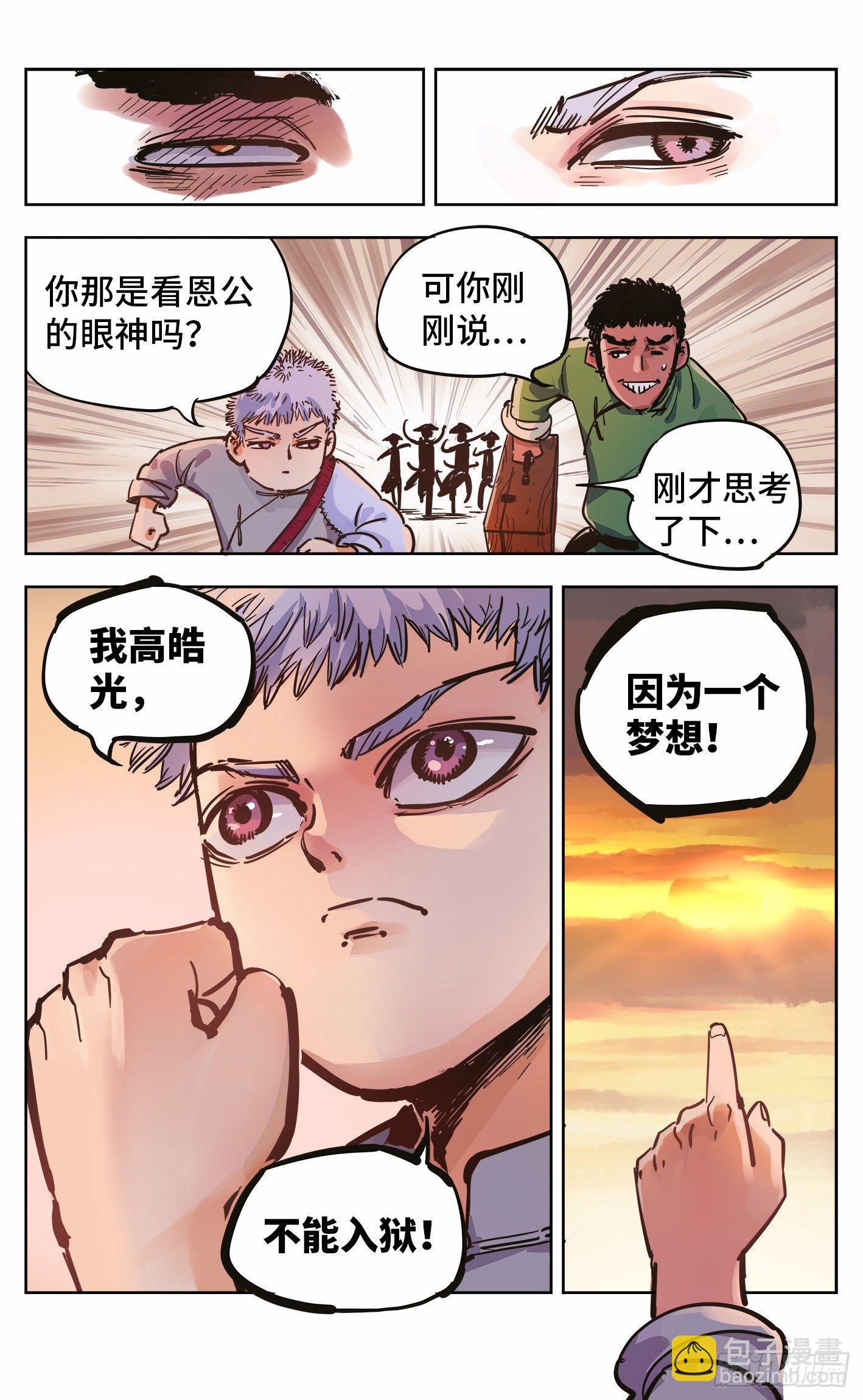 第二十回 三川彼岸5