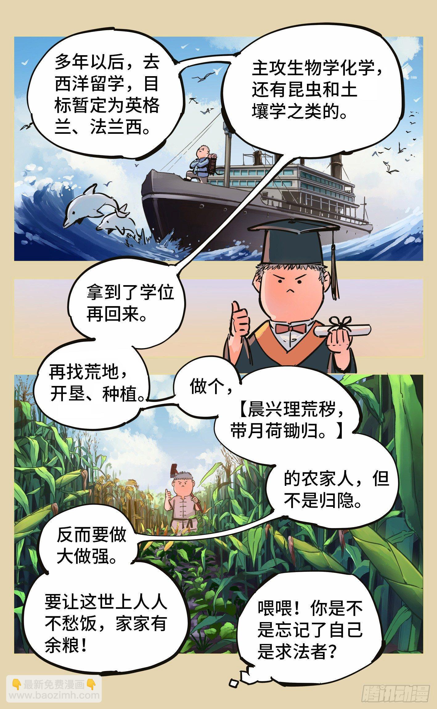 第二十回 三川彼岸6