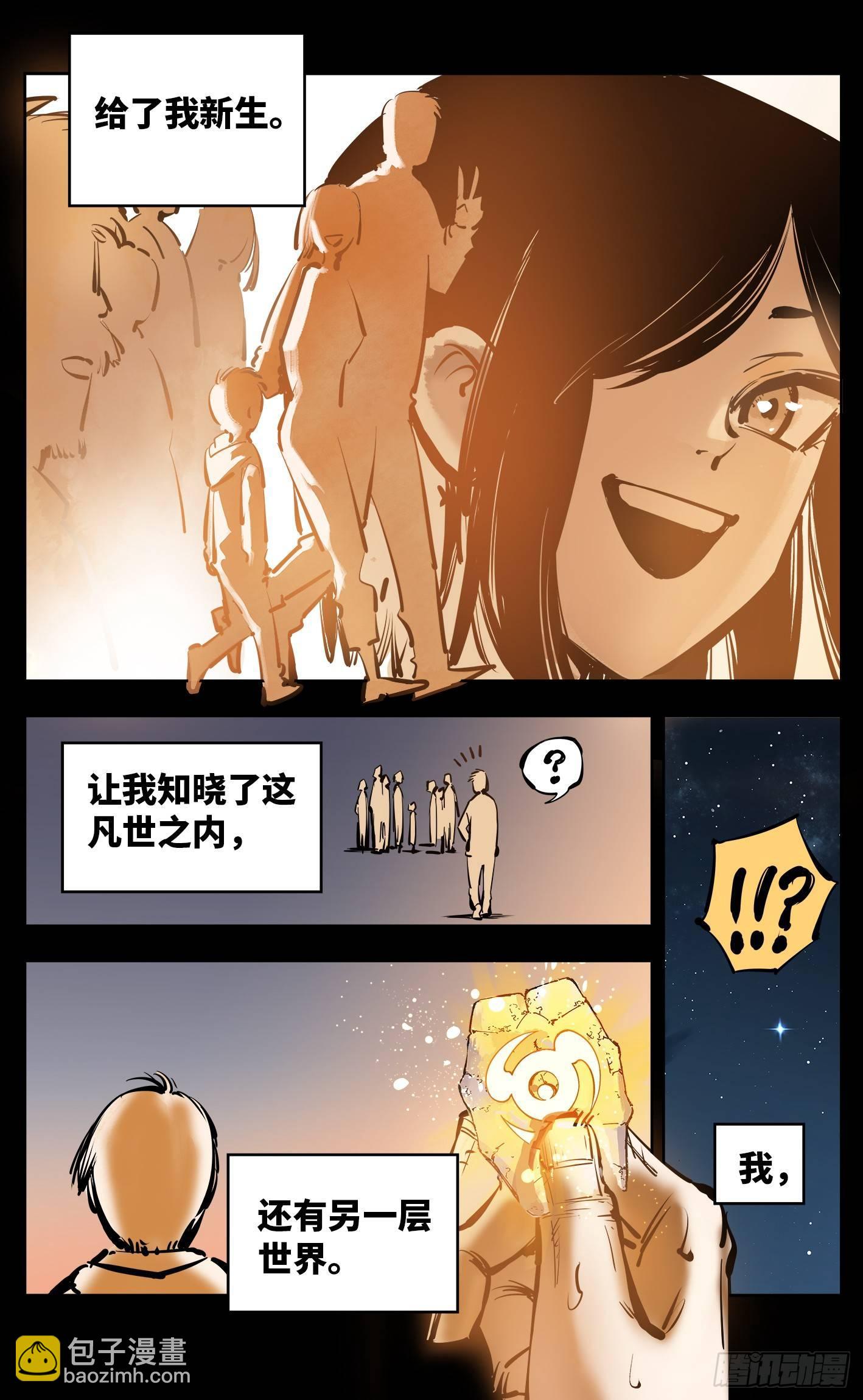 第二十四话 三川往炼13