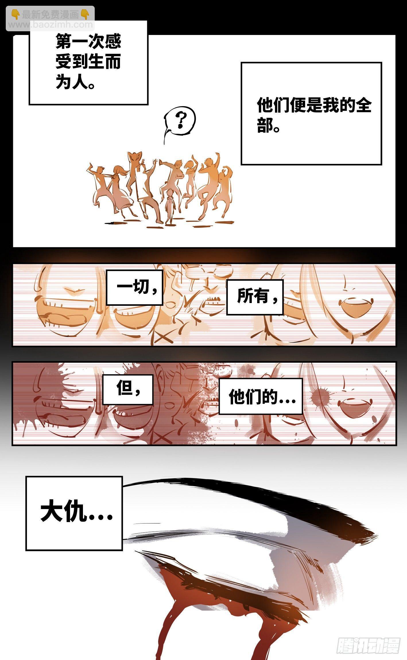 第二十四话 三川往炼14