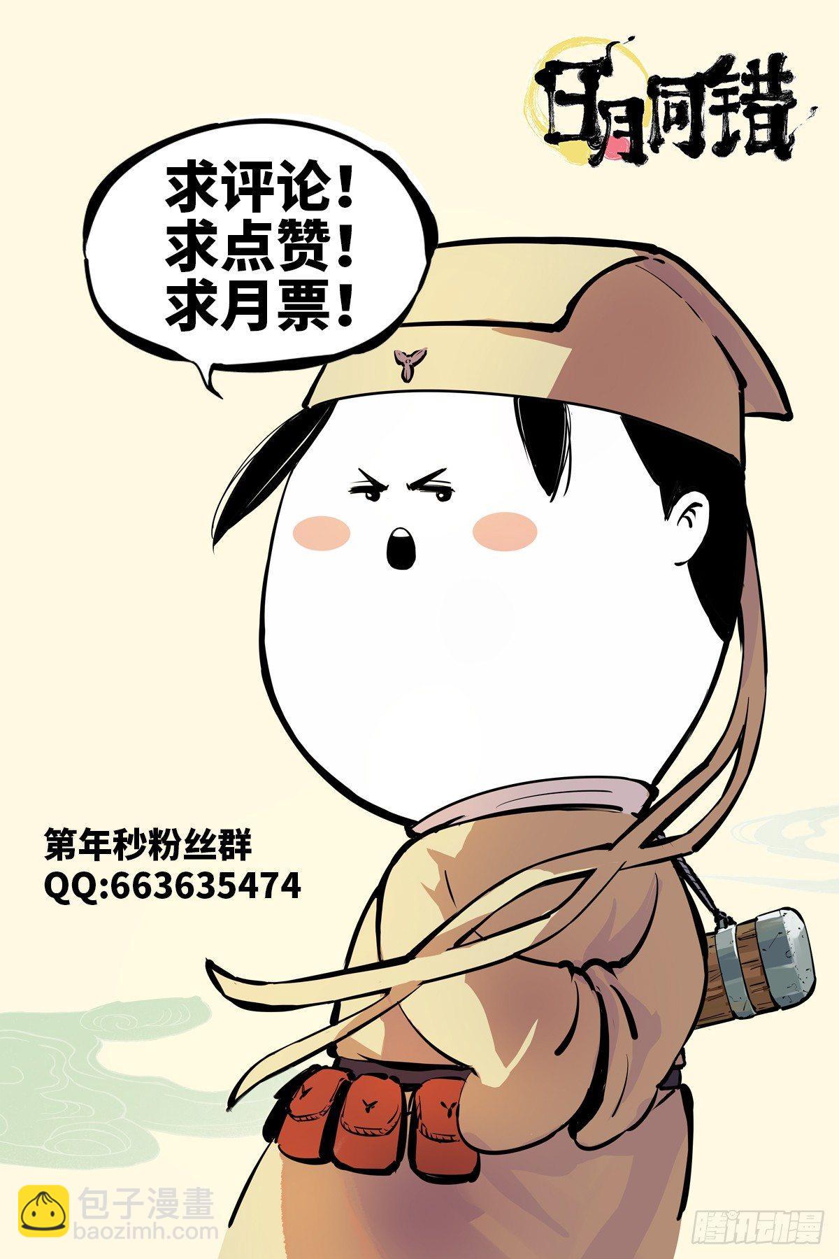 第二十四话 三川往炼16