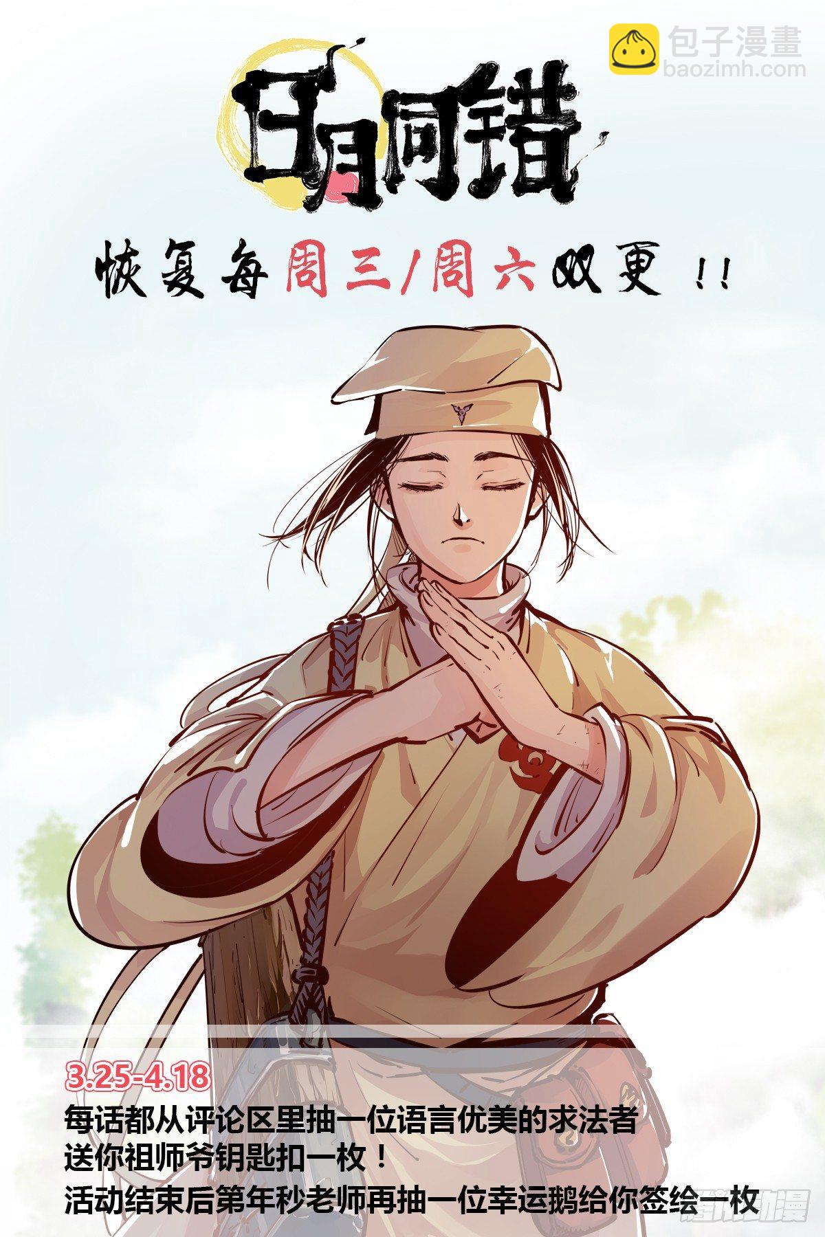 第二十四话 三川往炼17