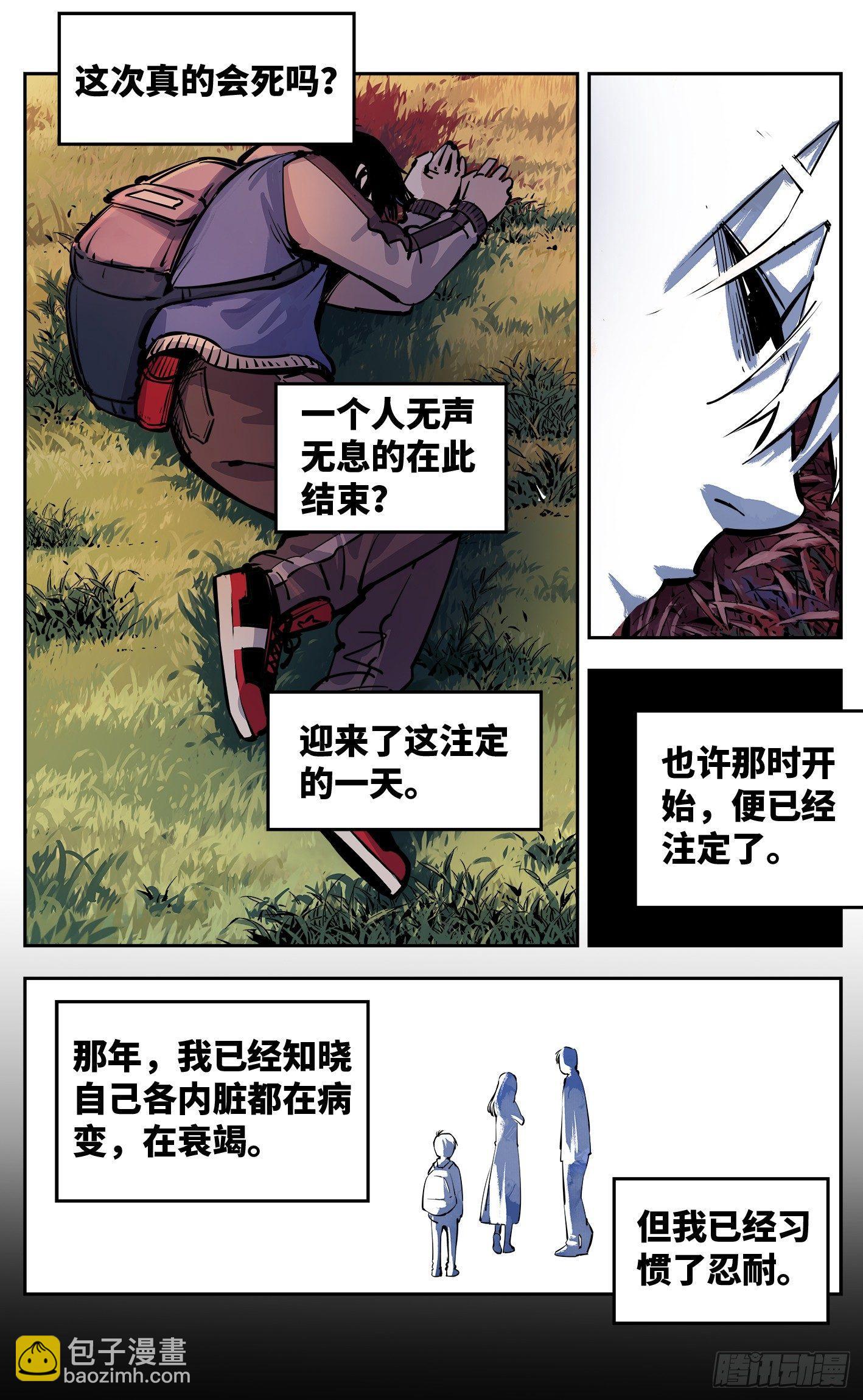 第二十四话 三川往炼2