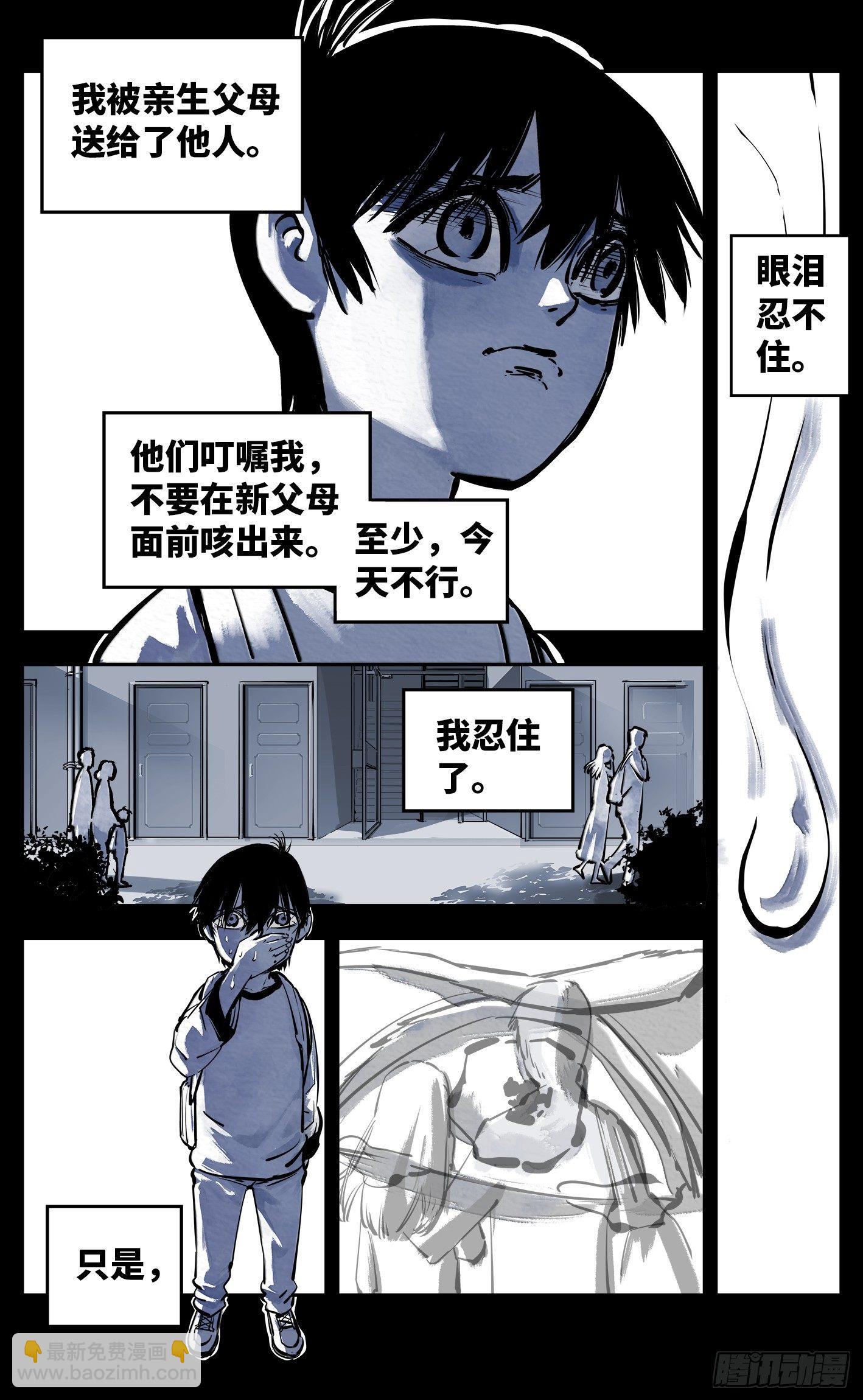 第二十四话 三川往炼3