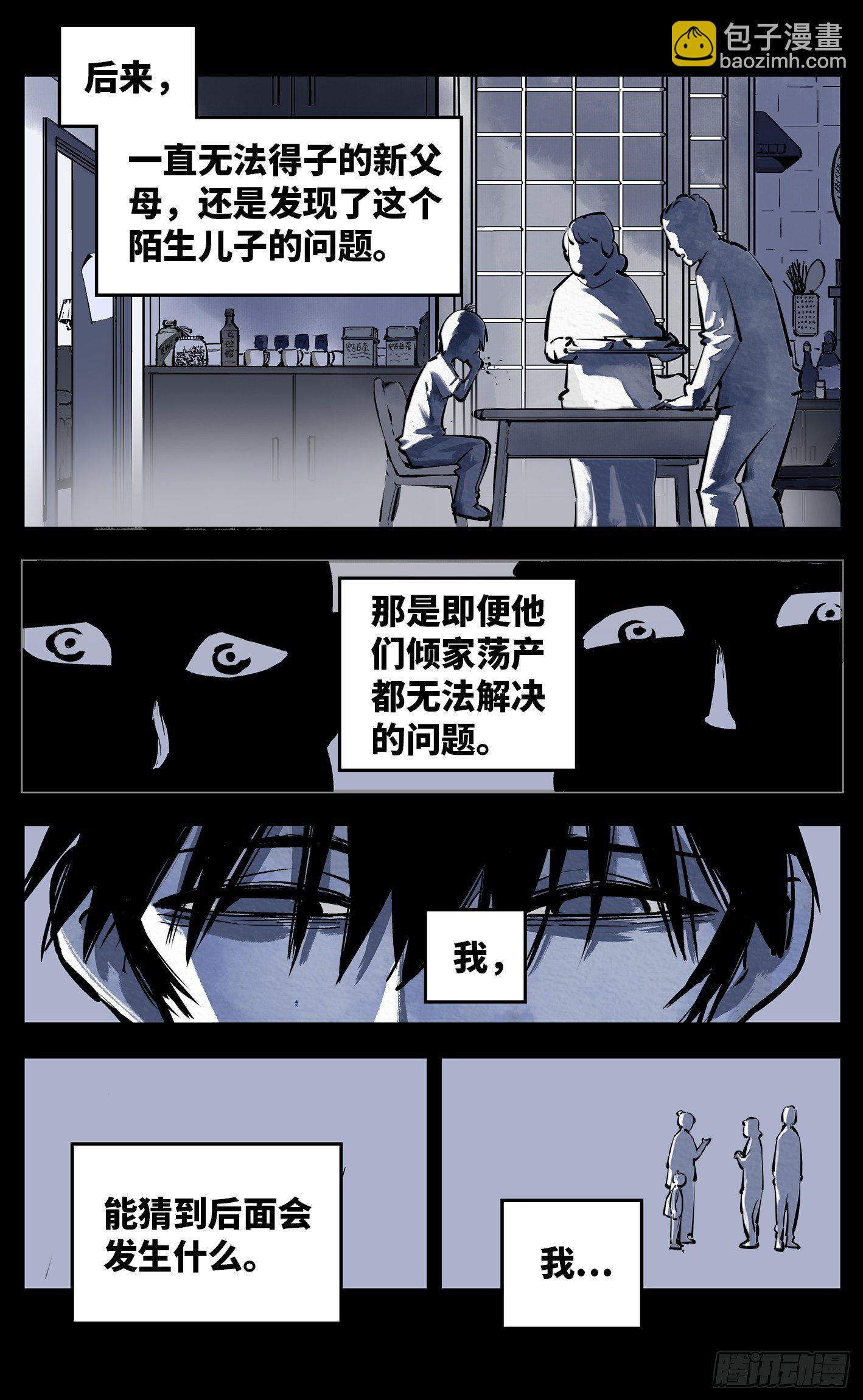 第二十四话 三川往炼4