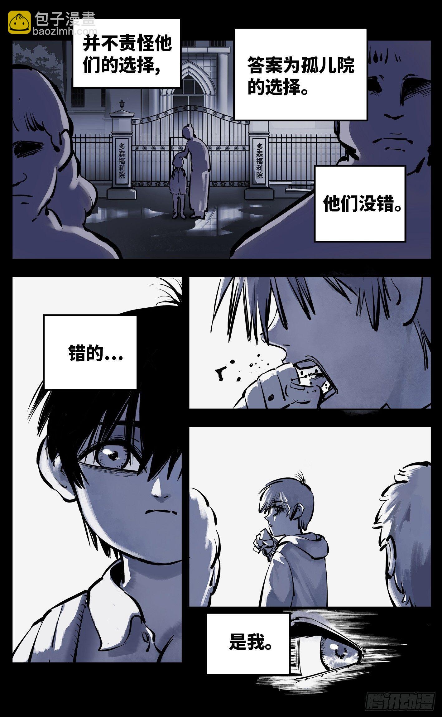 第二十四话 三川往炼5