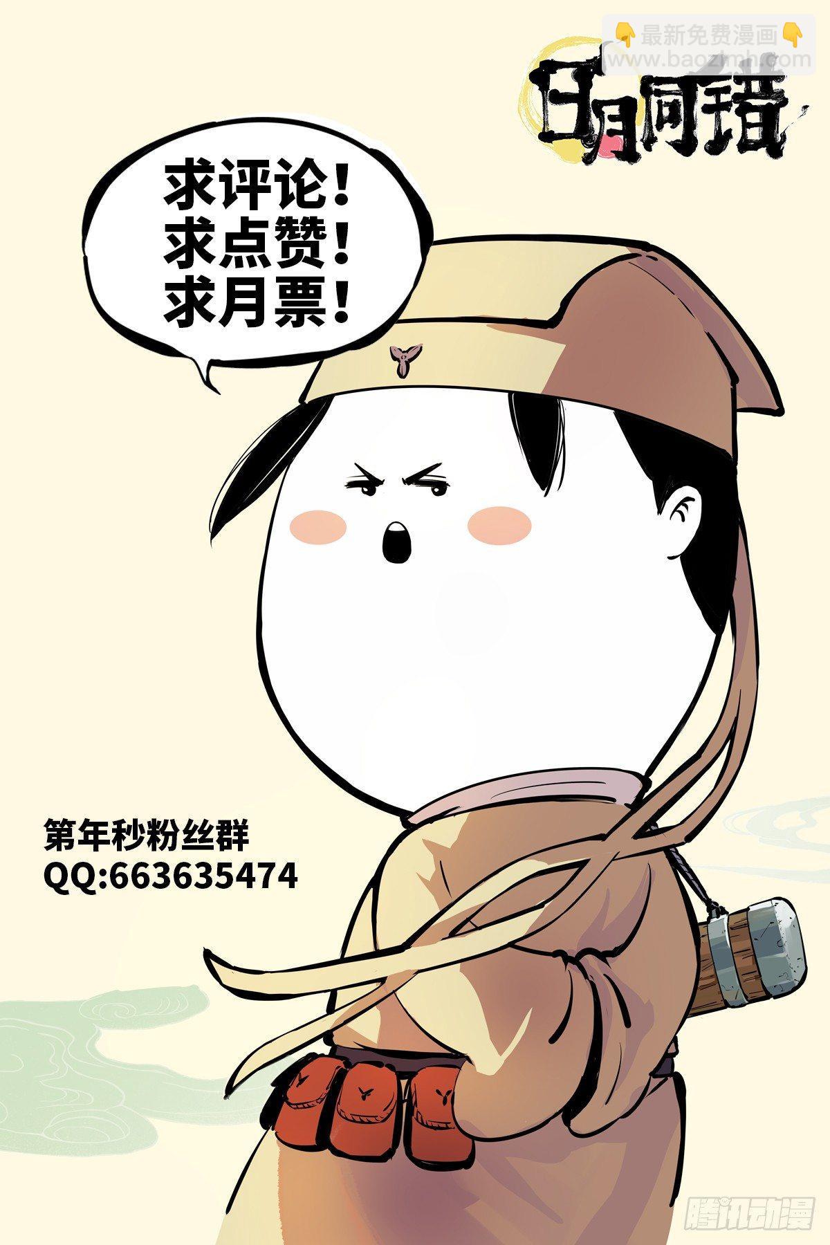 第二十六话 三川天命 上14