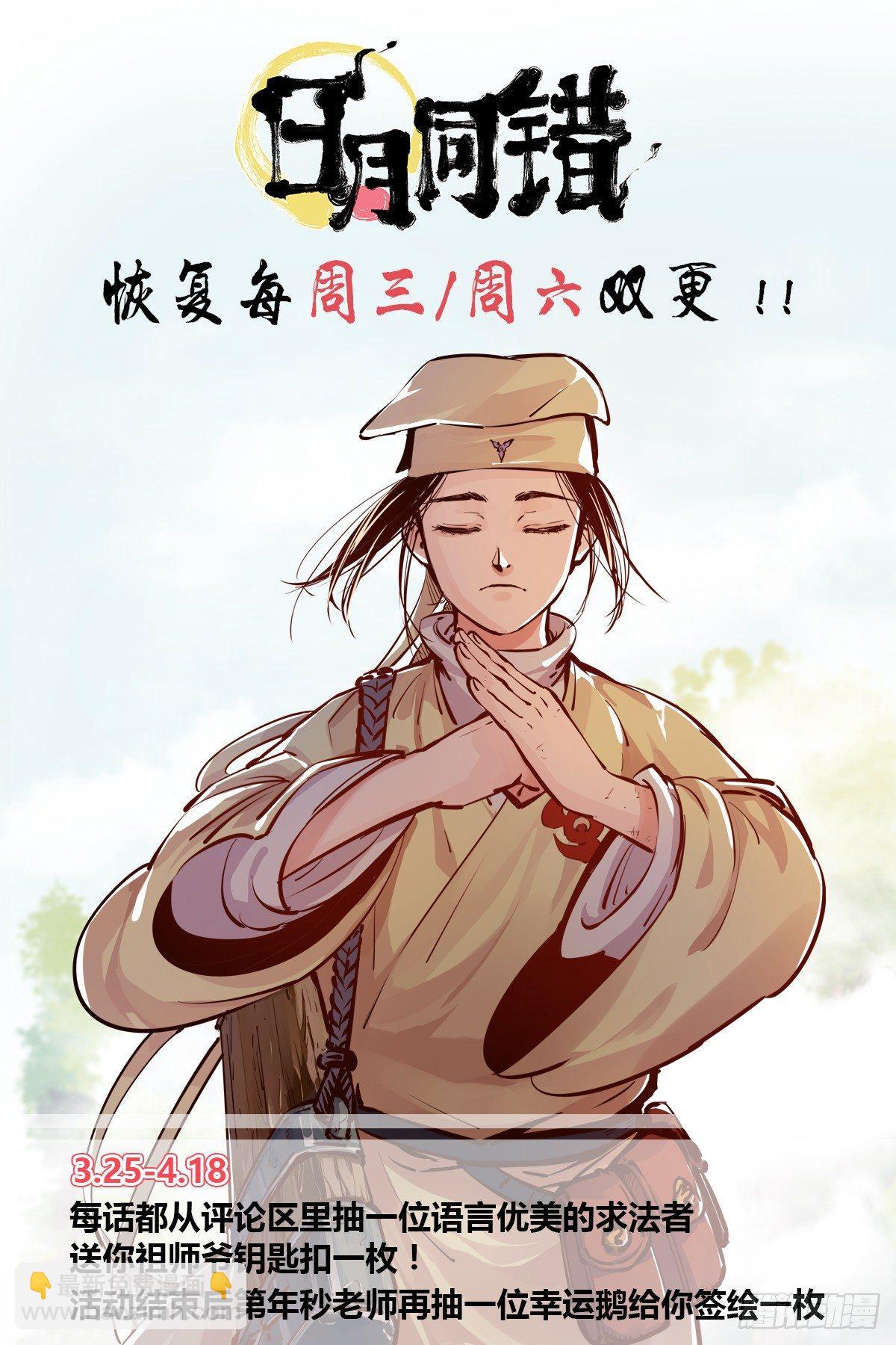 第二十六话 三川天命 上15