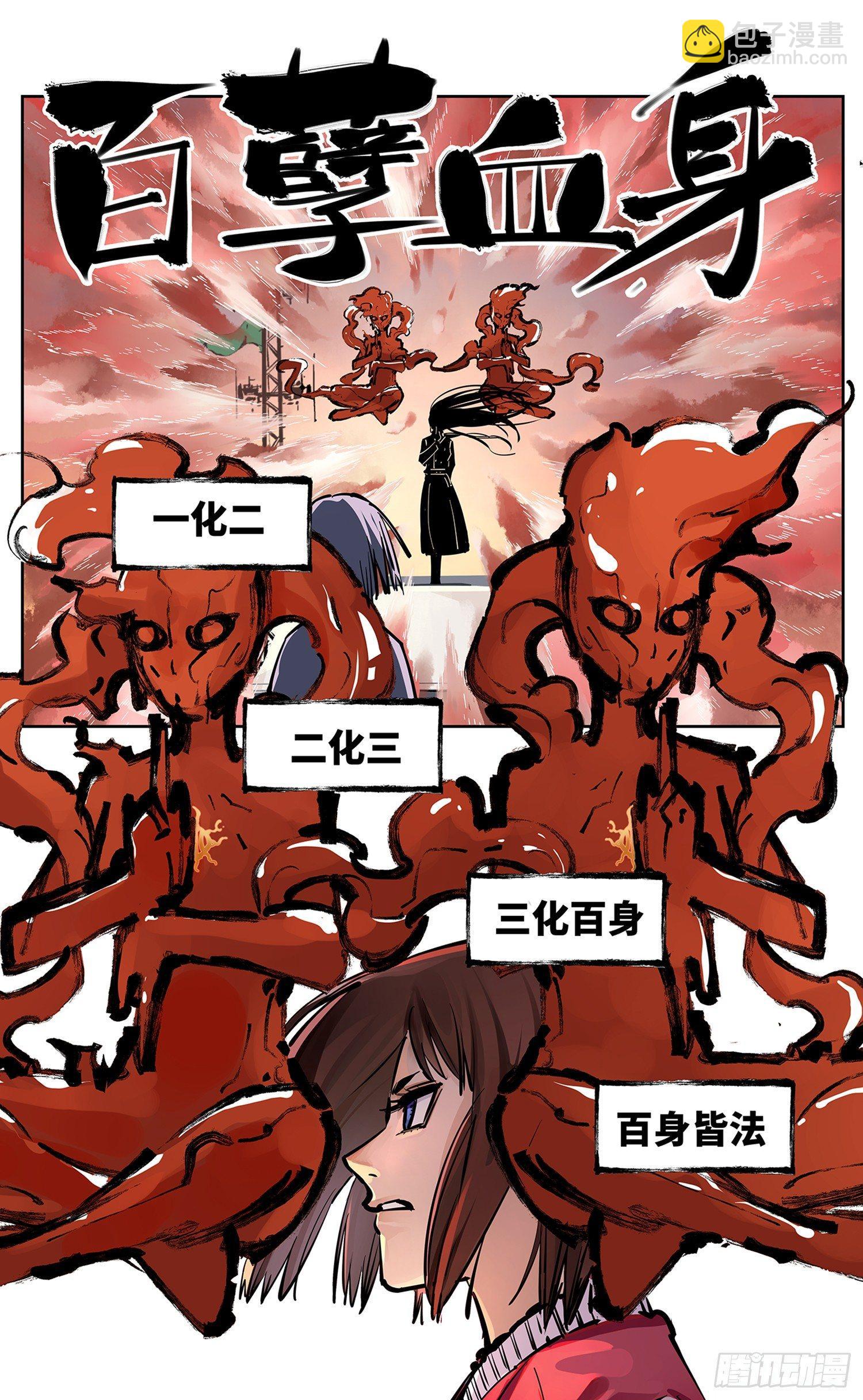 第二十六话 三川天命 上2