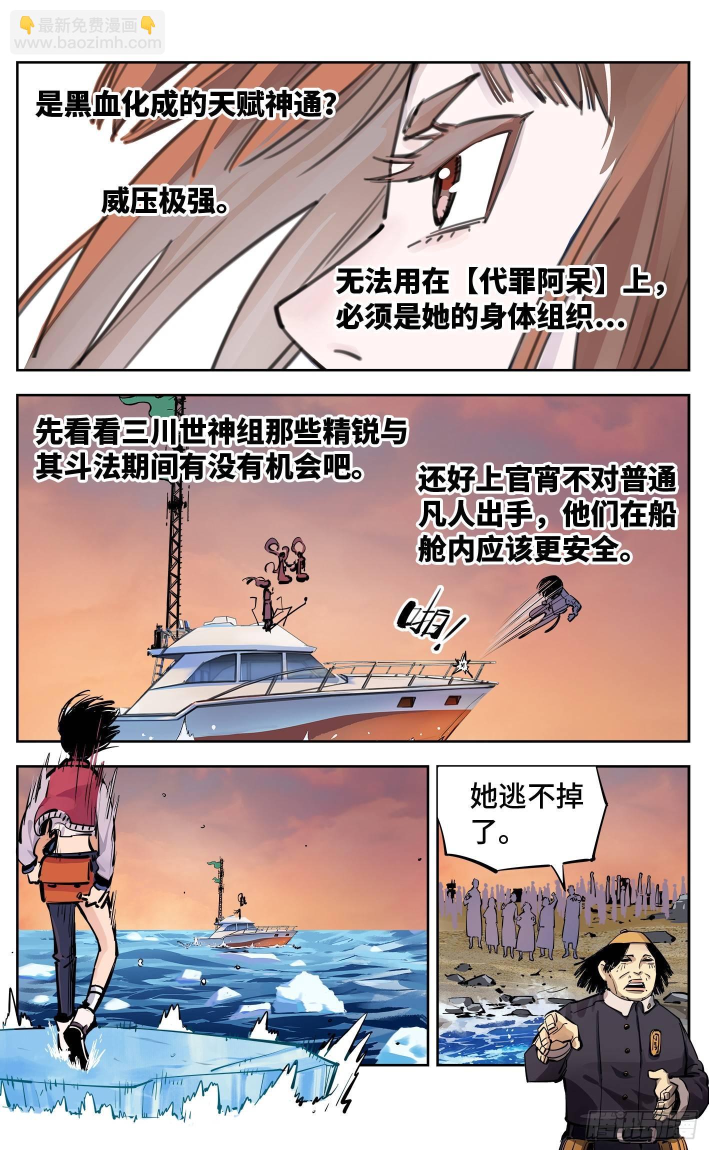 第二十六话 三川天命 上3