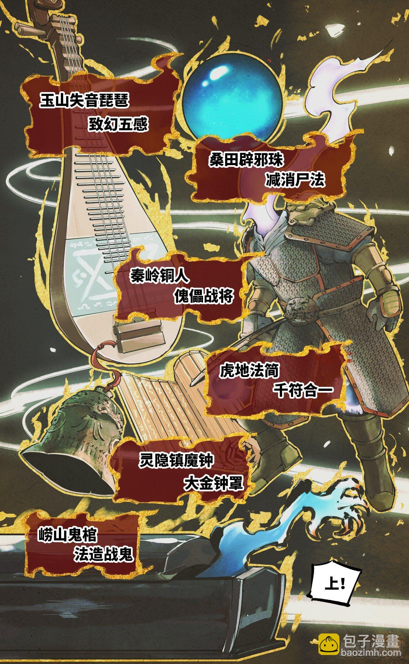第二十六话 三川天命 上5