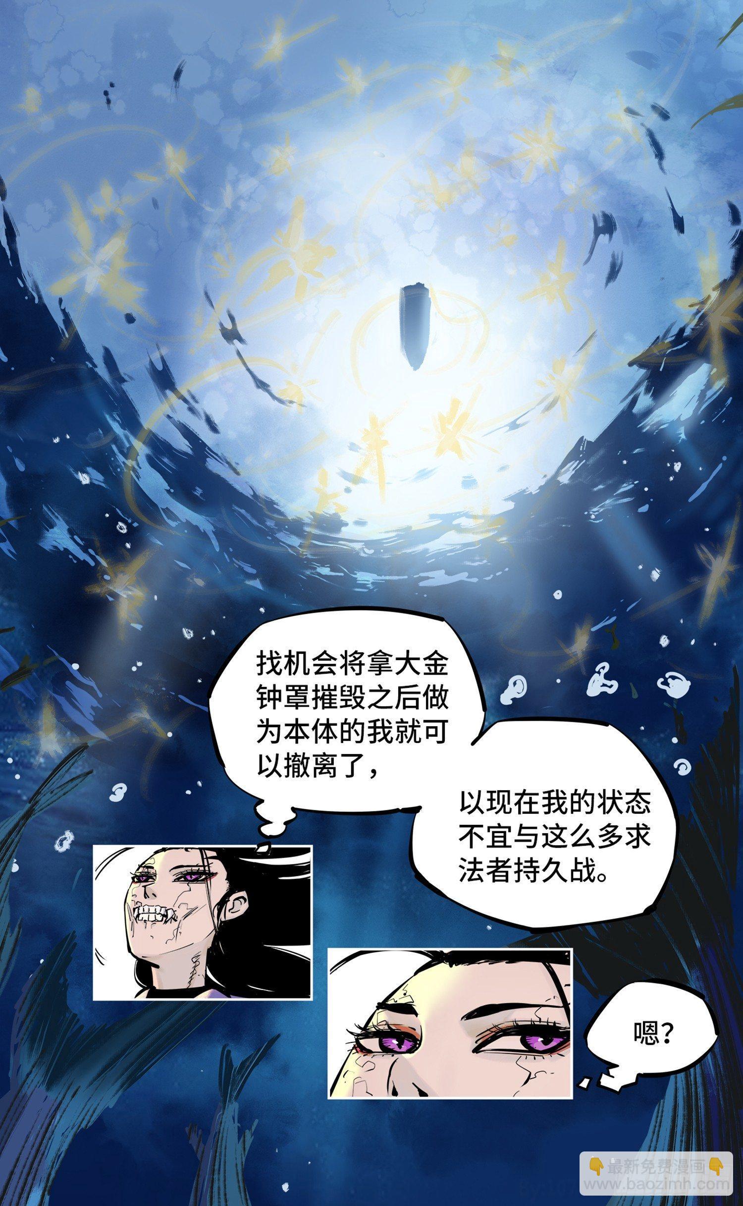 第二十六话 三川天命 上8